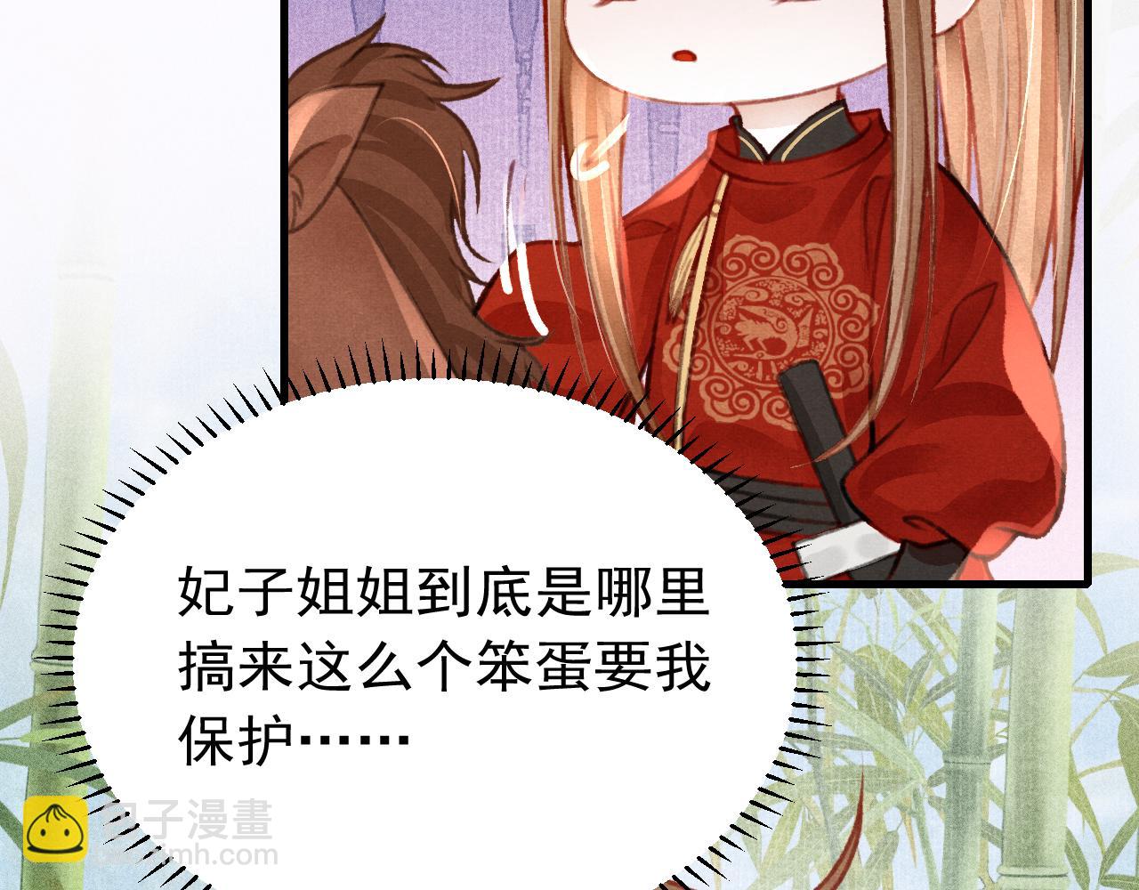 第33话 同吃同住 形影不离(1/3)-第34话