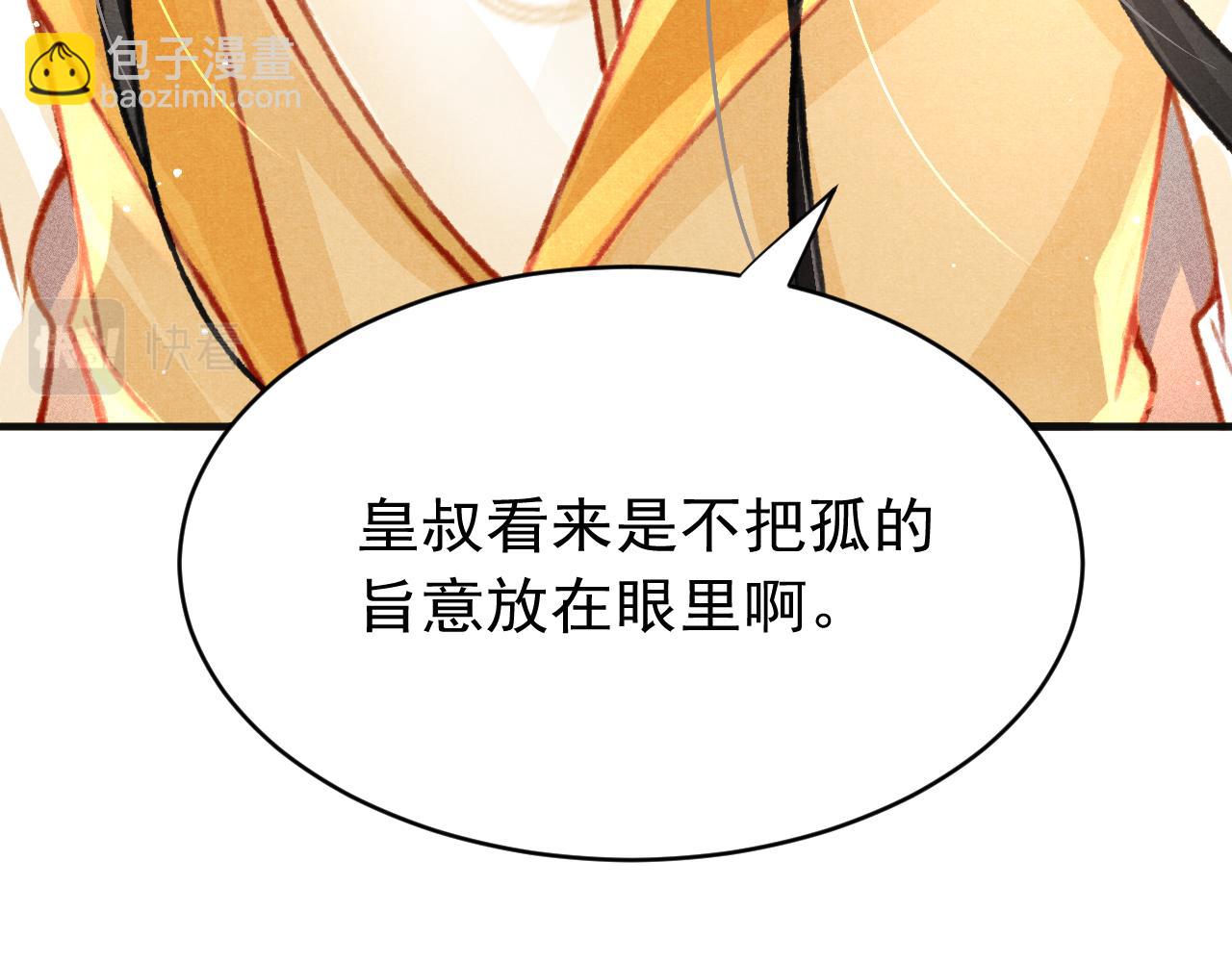 第35话 洪区的危机(1/3)-第36话