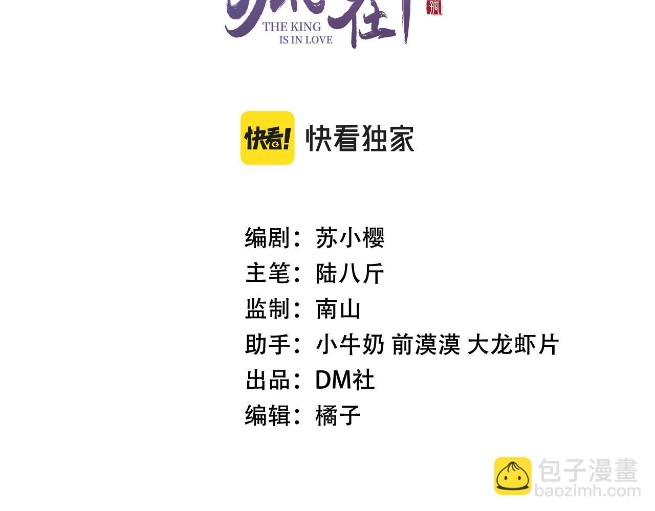 第35话 洪区的危机(1/3)-第36话