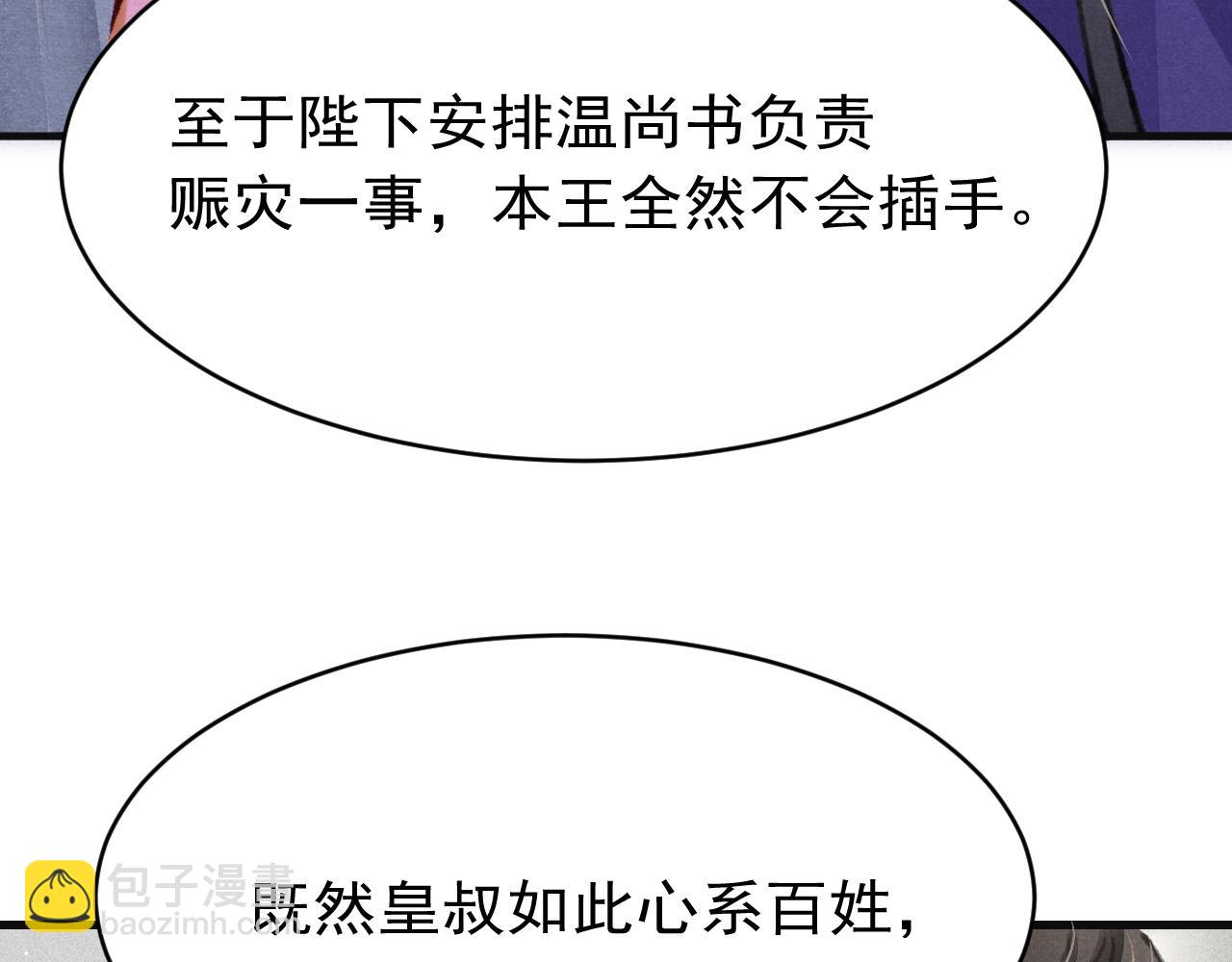 第35话 洪区的危机(1/3)-第36话