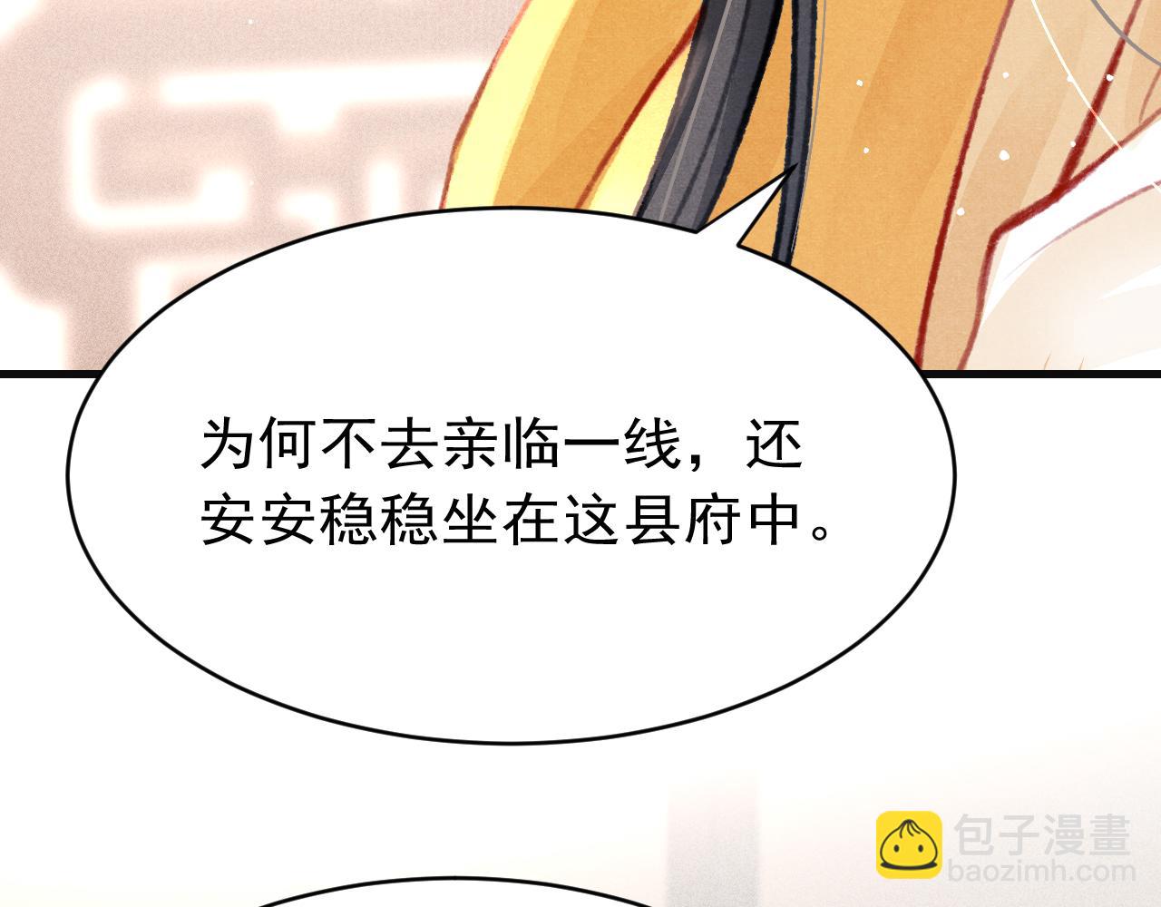 第35话 洪区的危机(1/3)-第36话