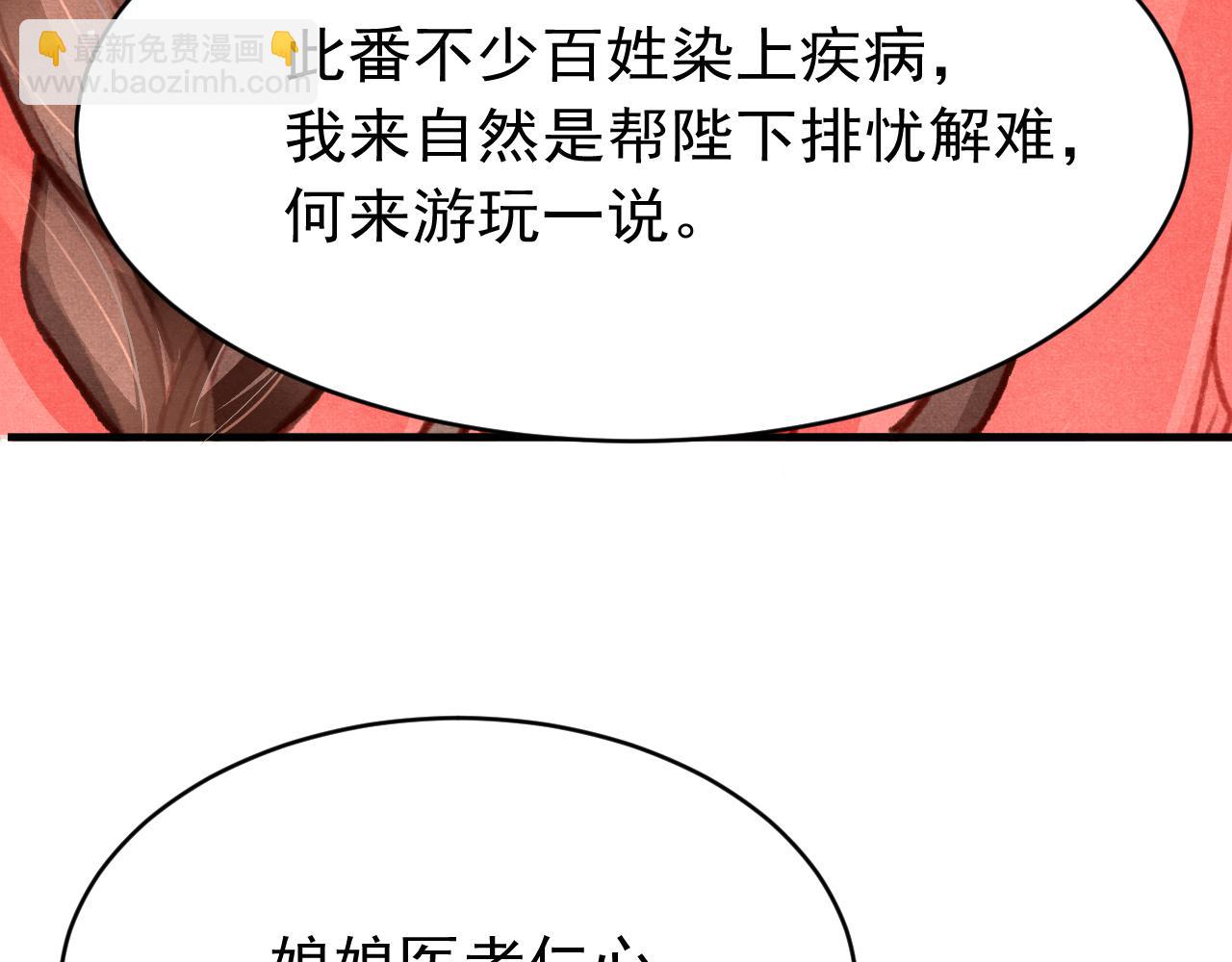 第35话 洪区的危机(1/3)-第36话