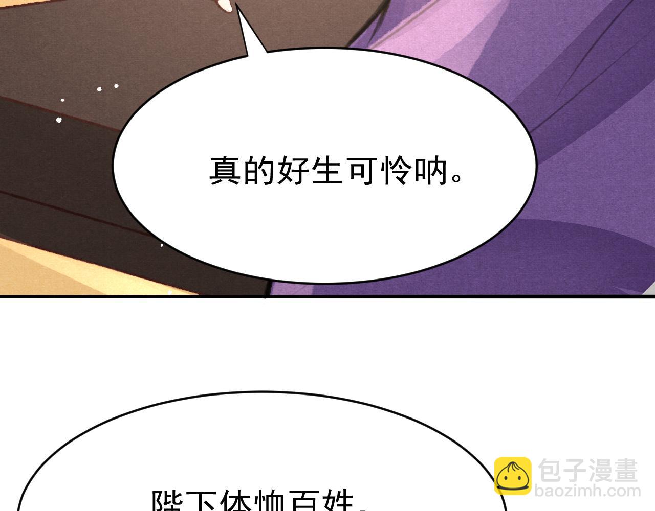 第37话 全员搞事？(1/3)-第38话