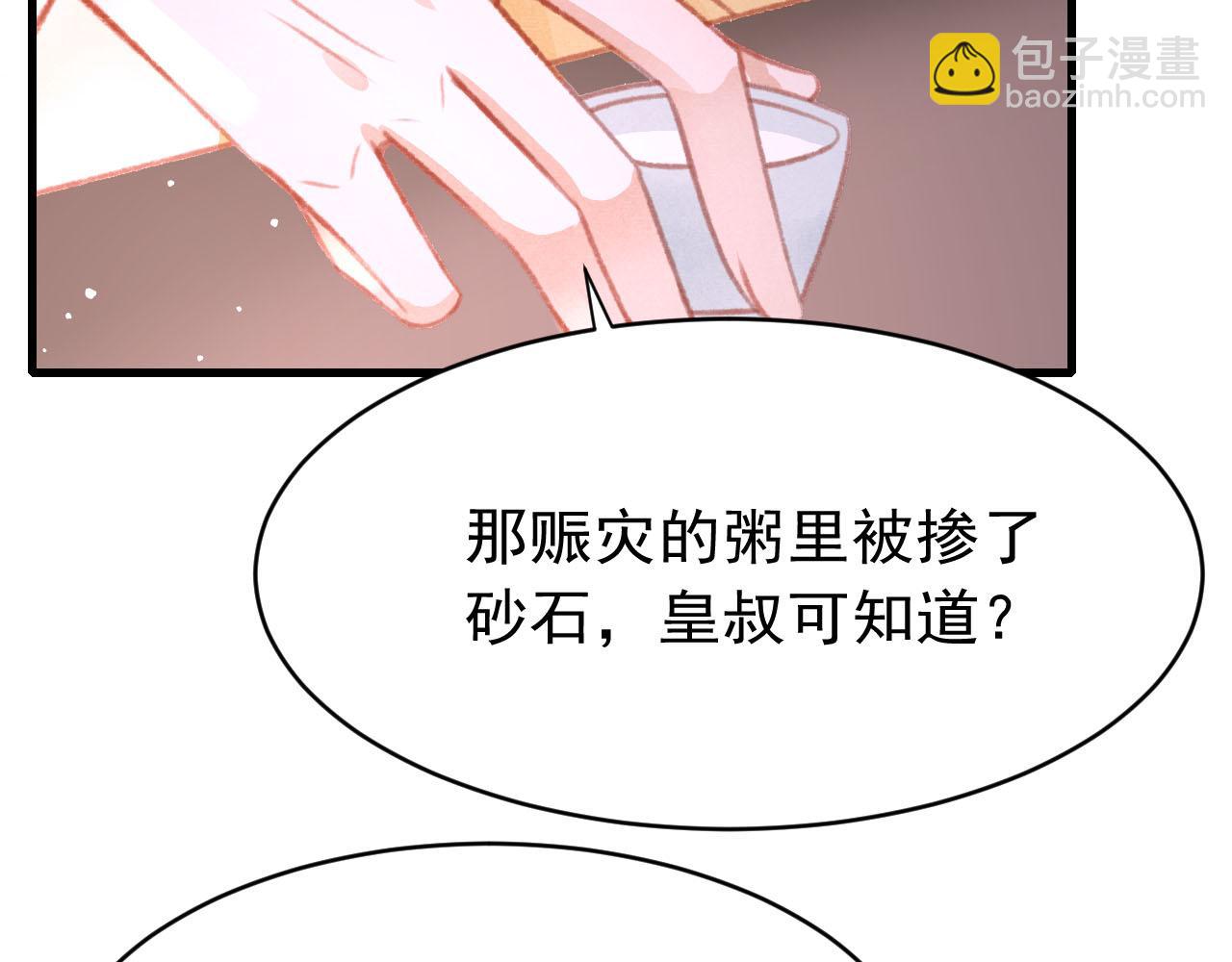 第37话 全员搞事？(1/3)-第38话