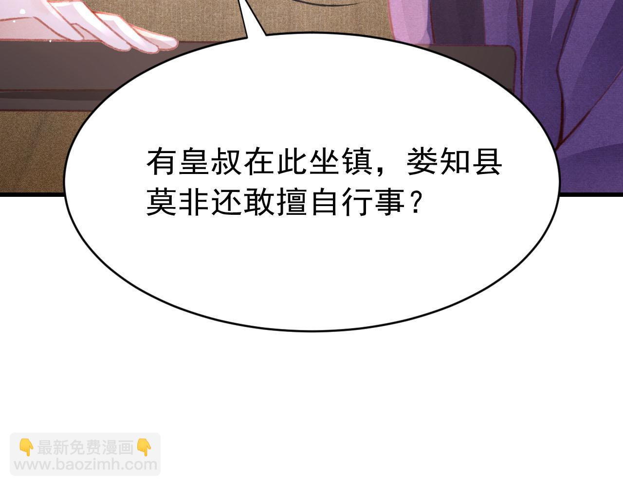 第37话 全员搞事？(1/3)-第38话