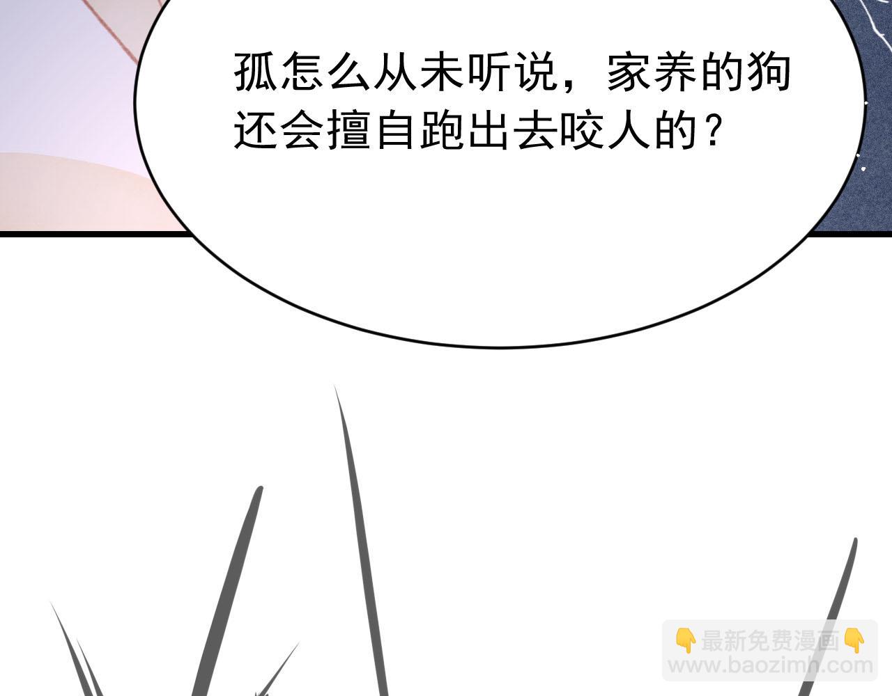 第37话 全员搞事？(1/3)-第38话