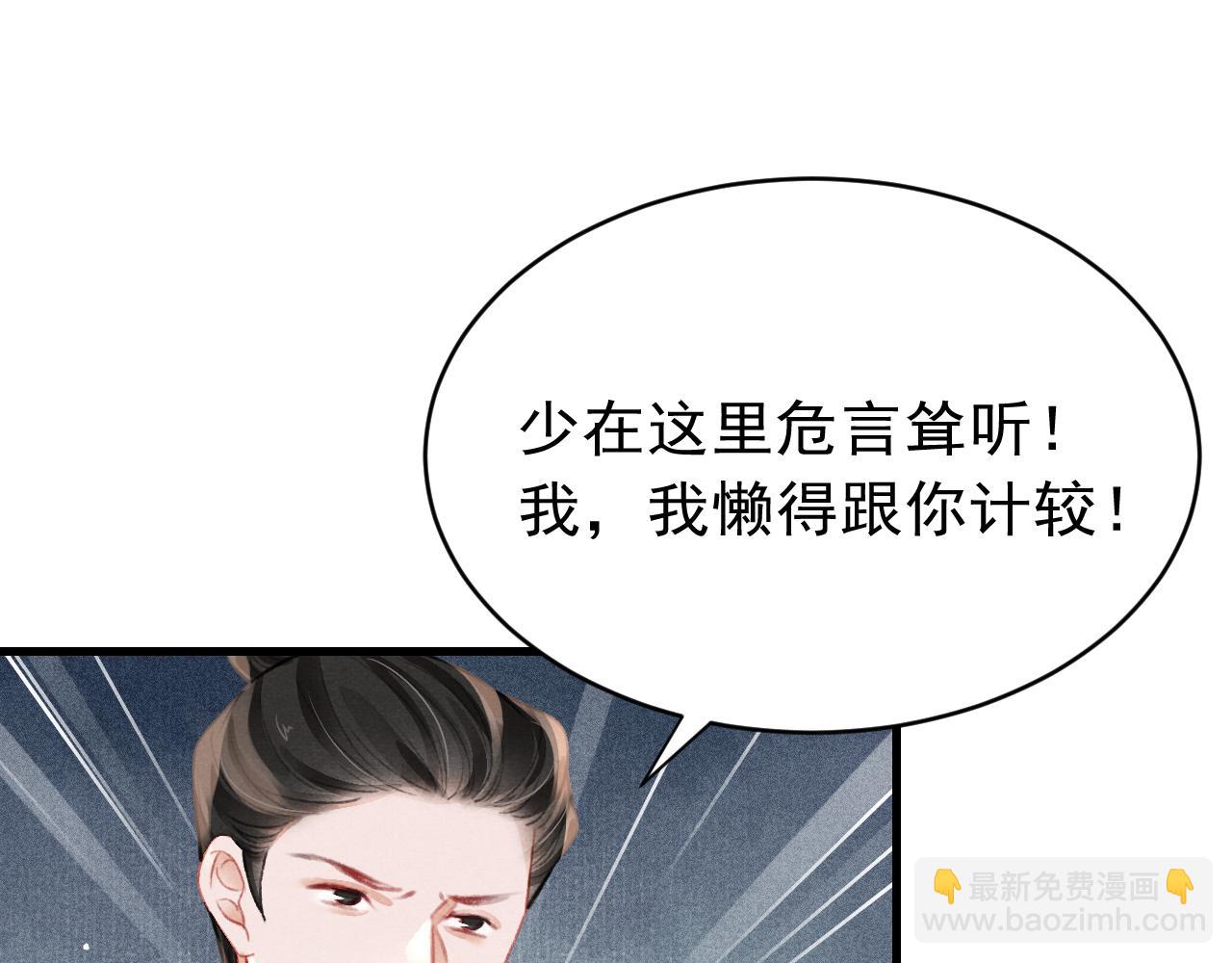 第37话 全员搞事？(1/3)-第38话