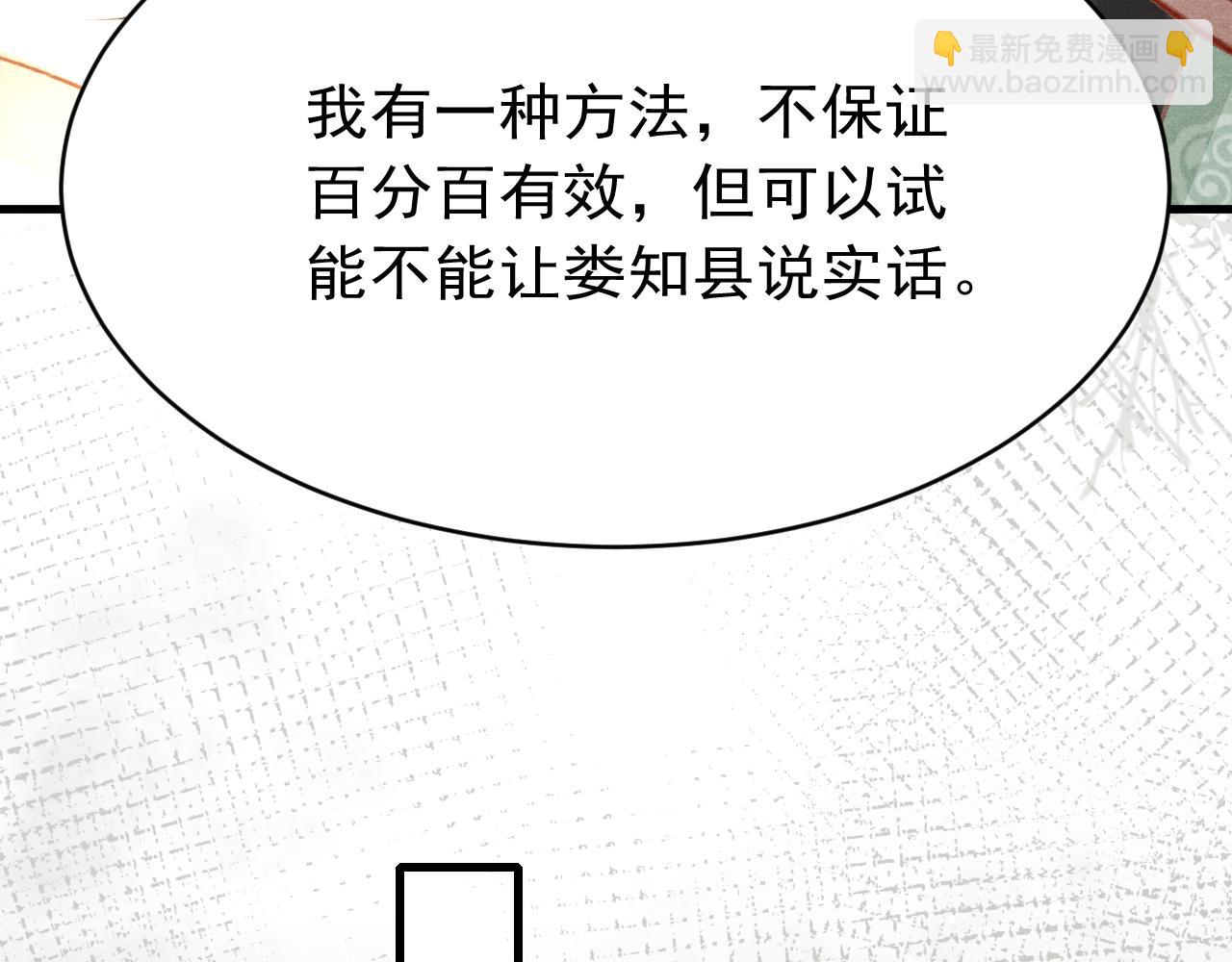 第39话 手到擒来(1/3)-第40话