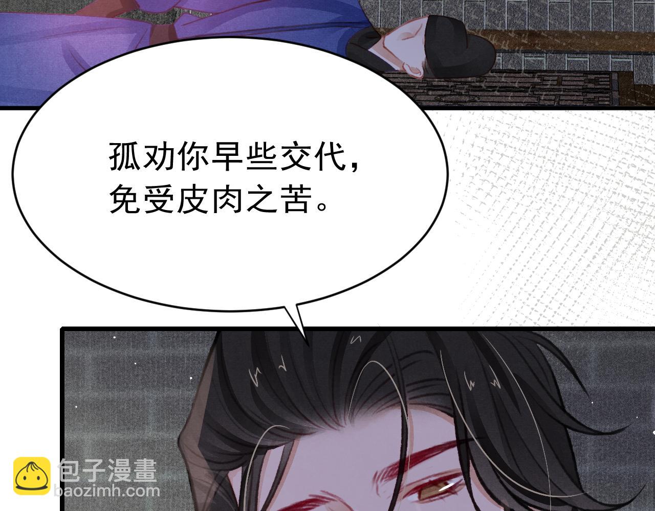 第39话 手到擒来(1/3)-第40话