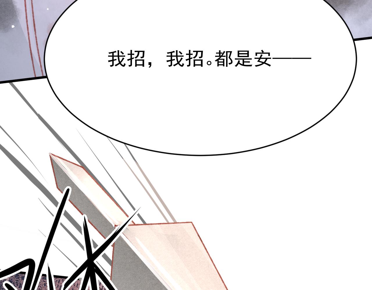 第39话 手到擒来(1/3)-第40话