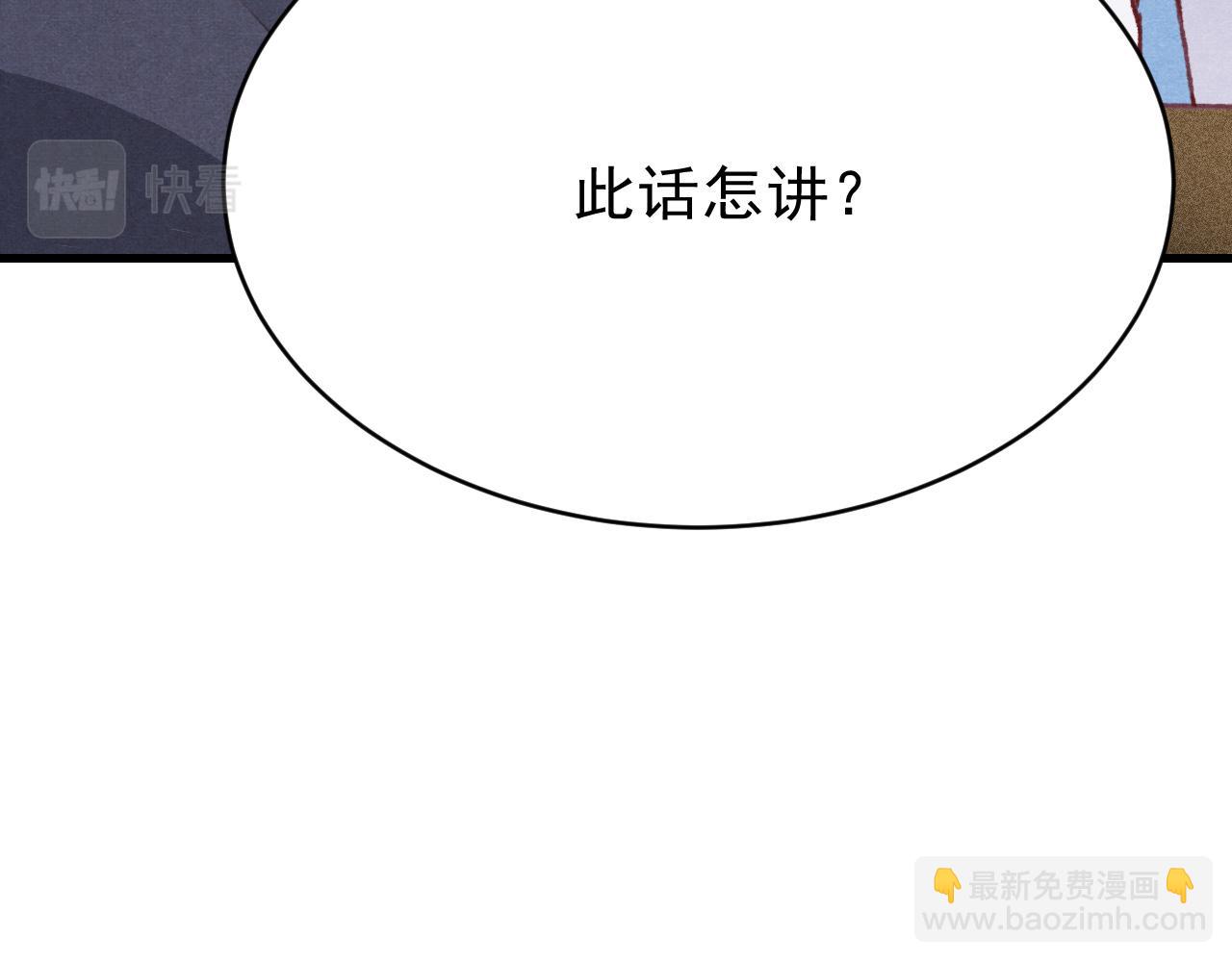 第41话 夸你好看(1/3)-第42话