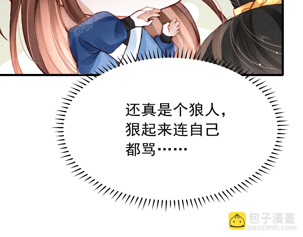 第41话 夸你好看(1/3)-第42话