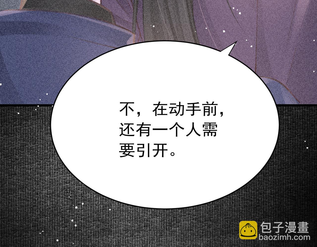 第42话 调虎离山(1/3)-第44话