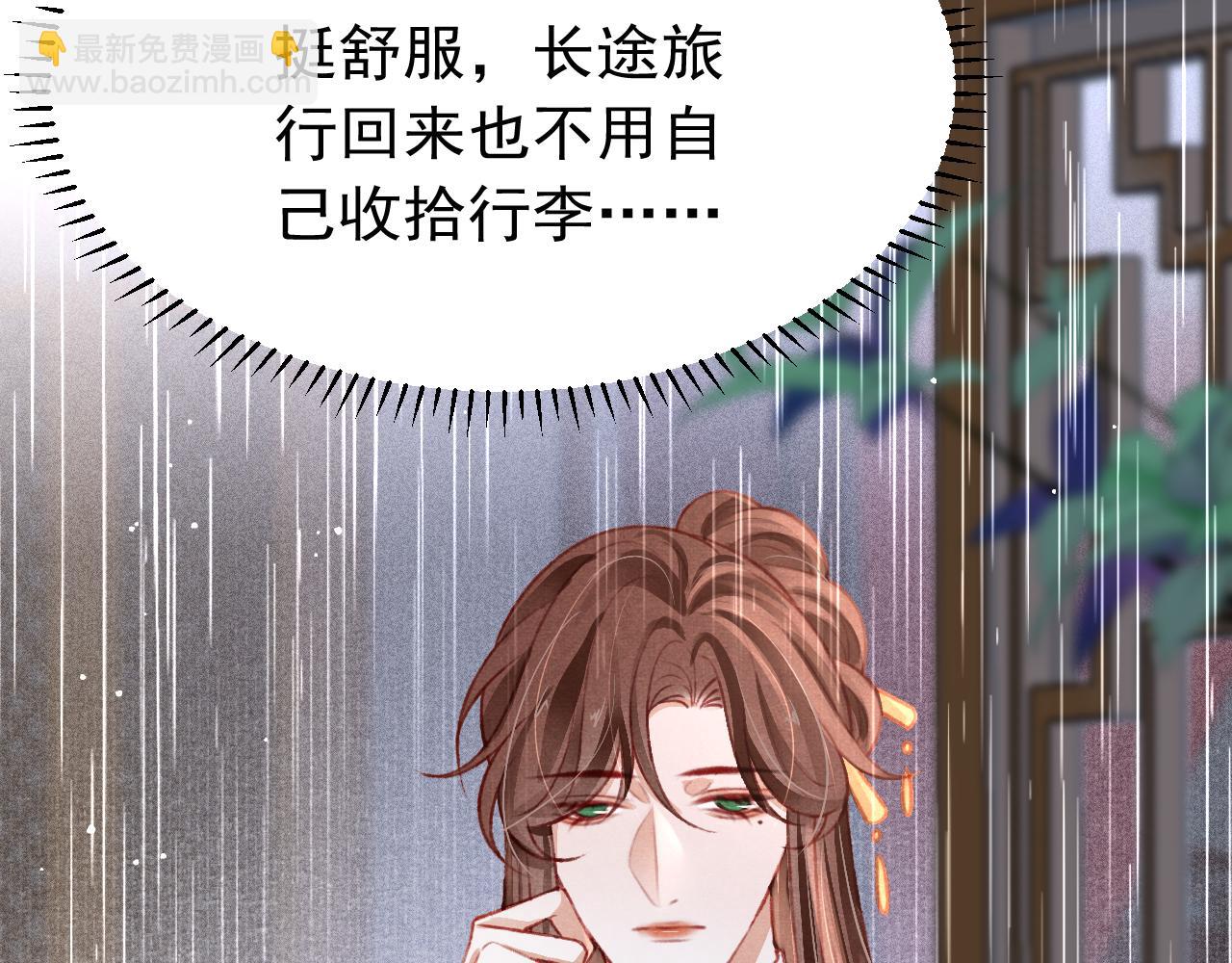 第42话 调虎离山(1/3)-第44话