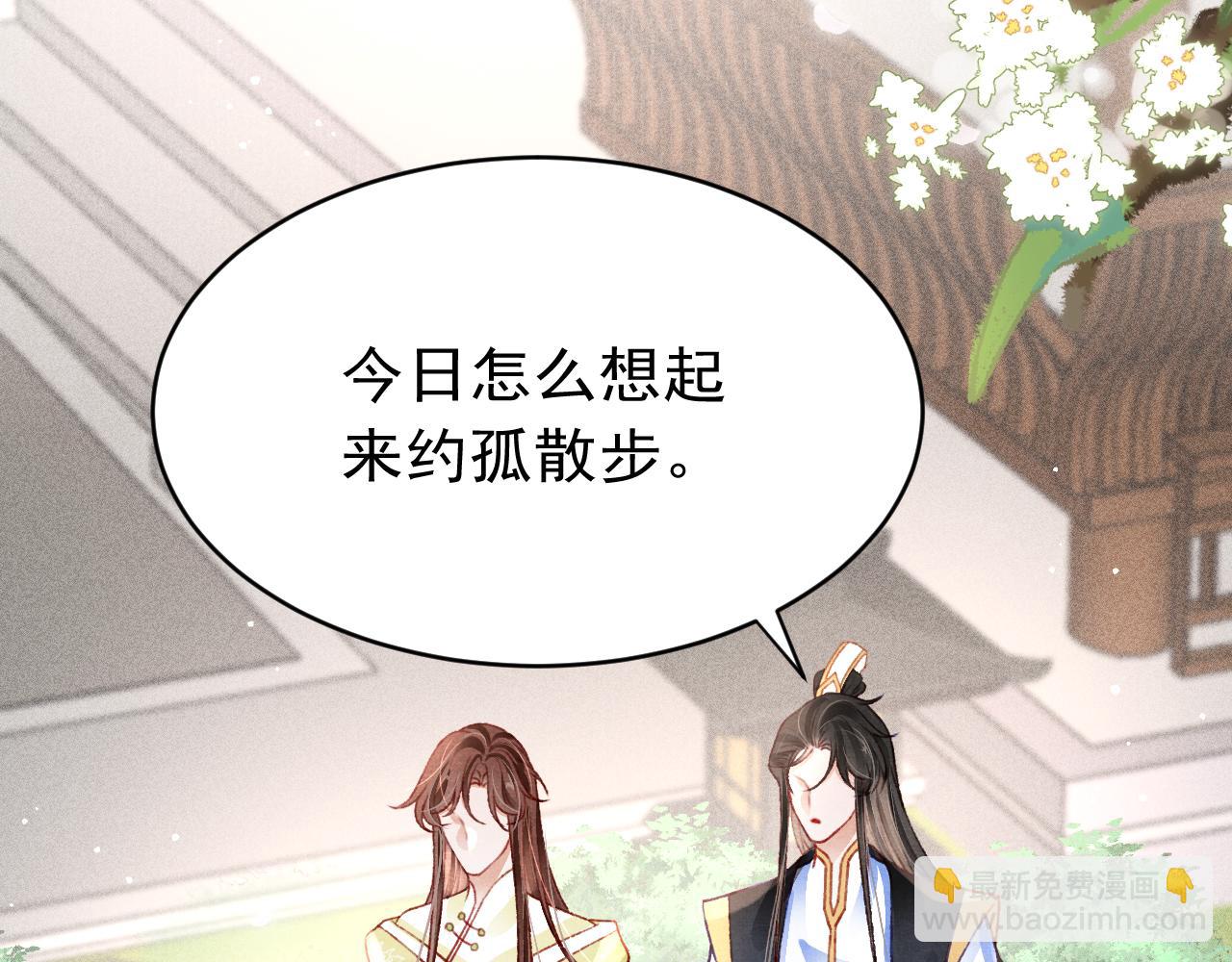 第44话 发现秘密(1/2)-第46话