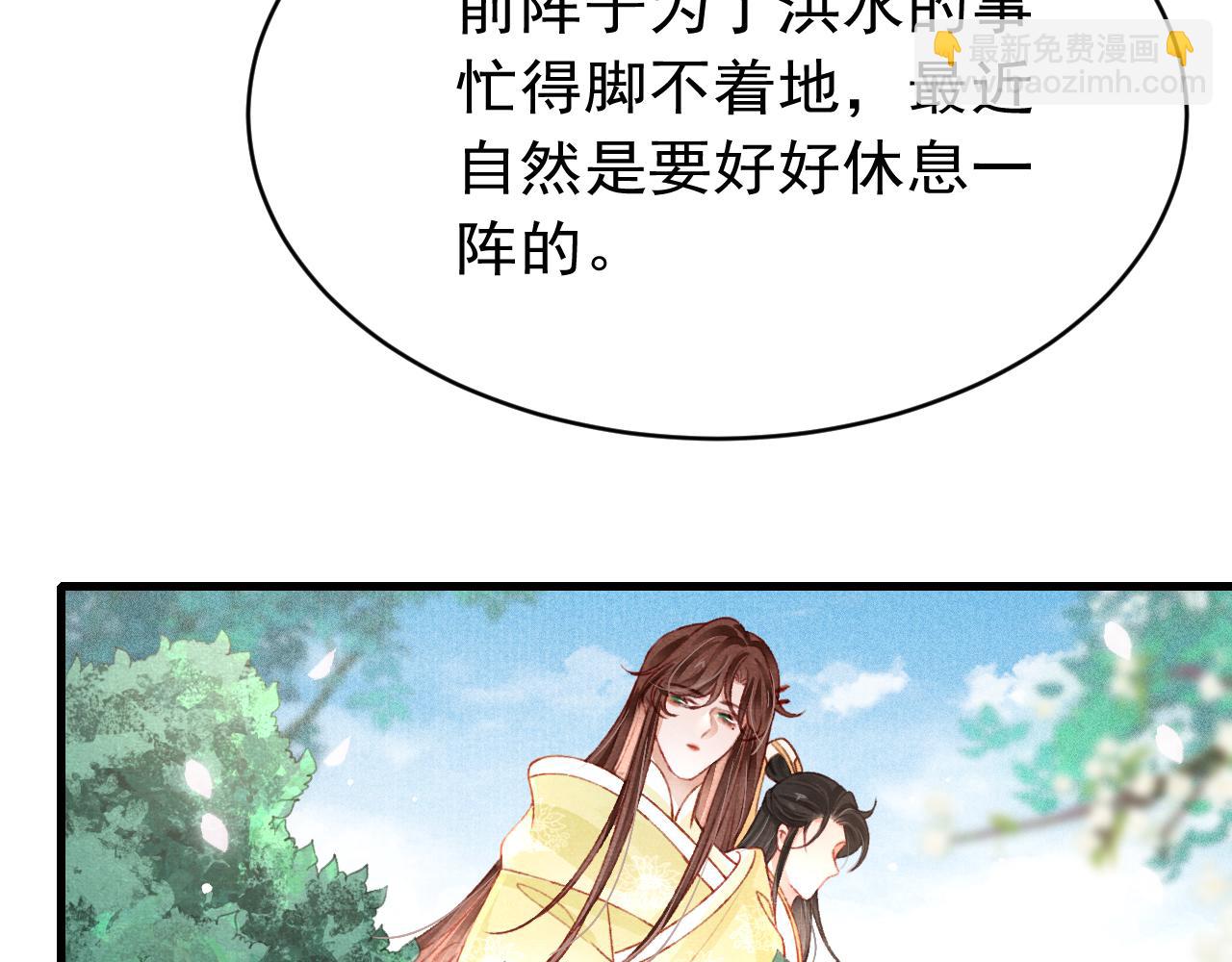 第44话 发现秘密(1/2)-第46话