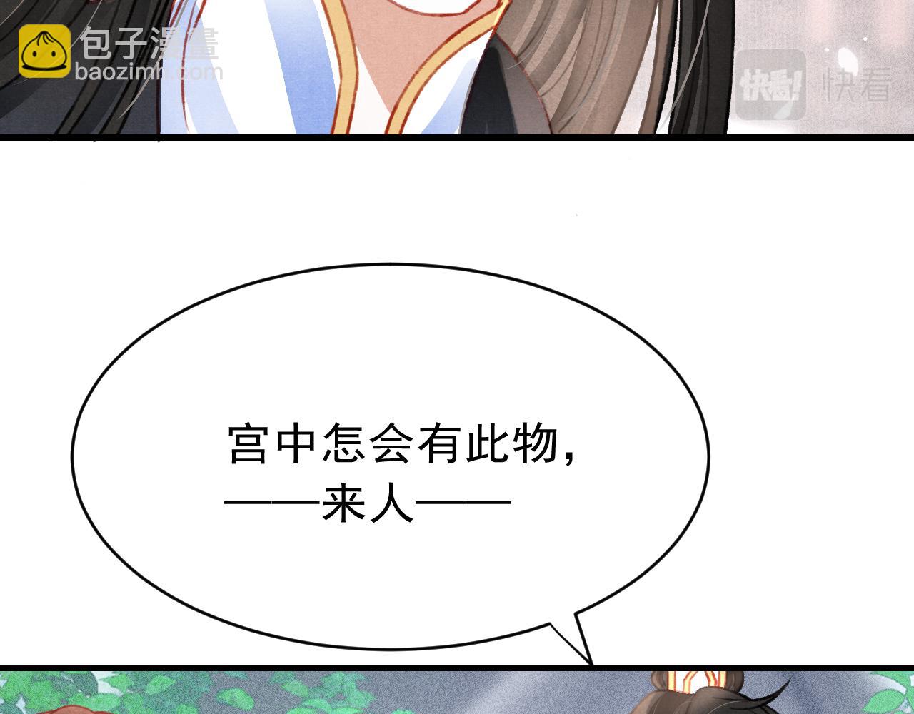 第44话 发现秘密(1/2)-第46话