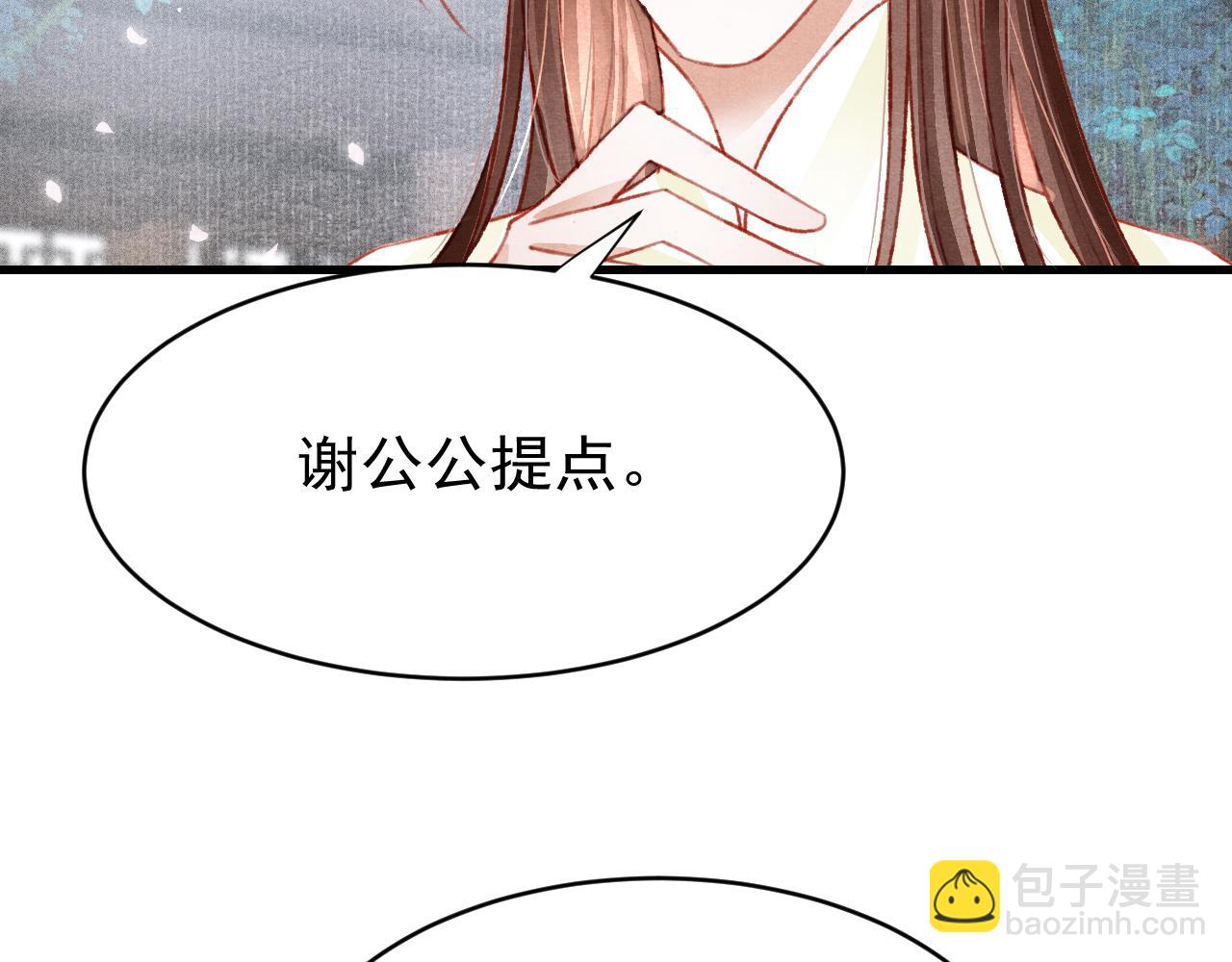 第46话 景&middot;护妻&middot;祀(1/3)-第48话