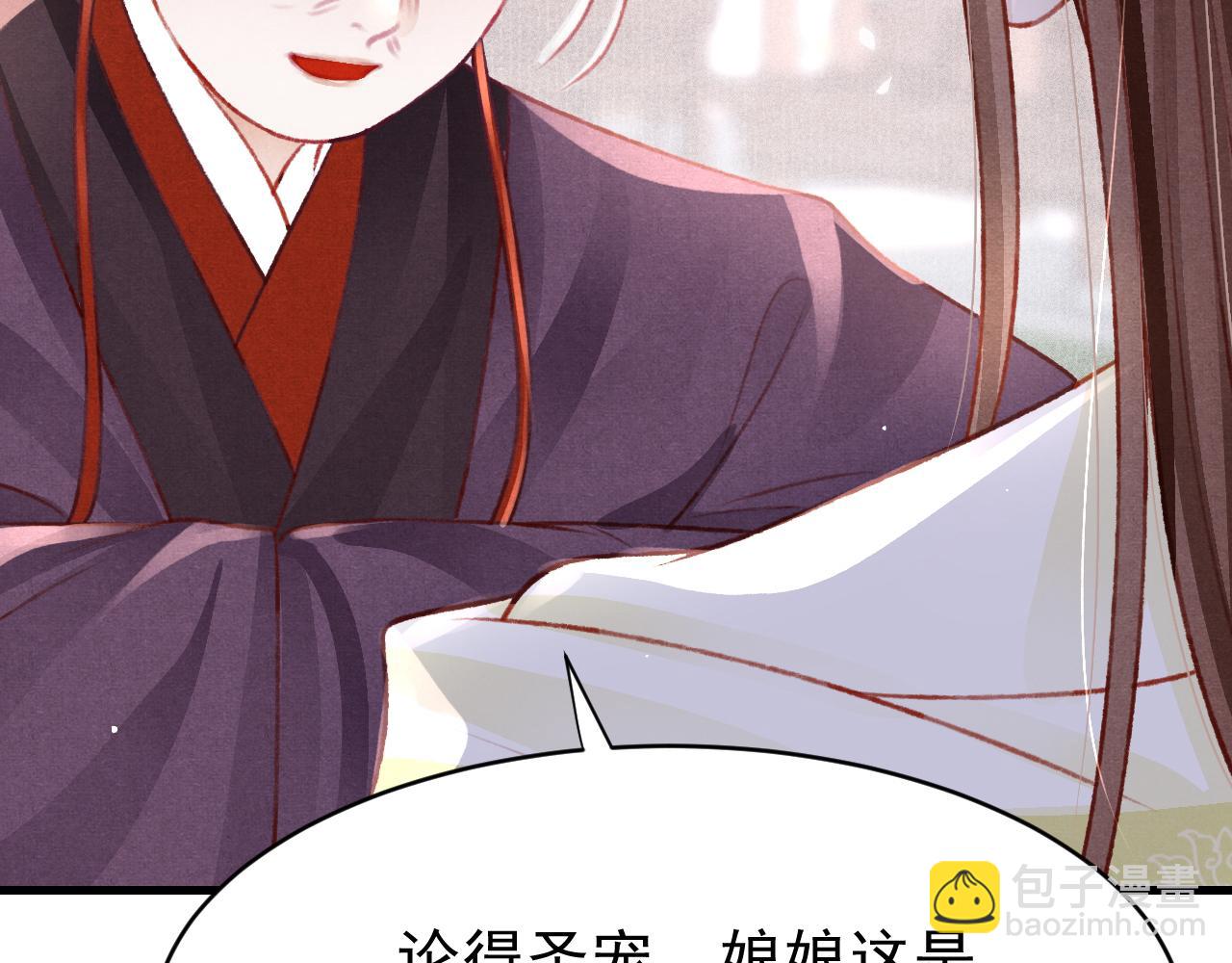 第46话 景&middot;护妻&middot;祀(1/3)-第48话