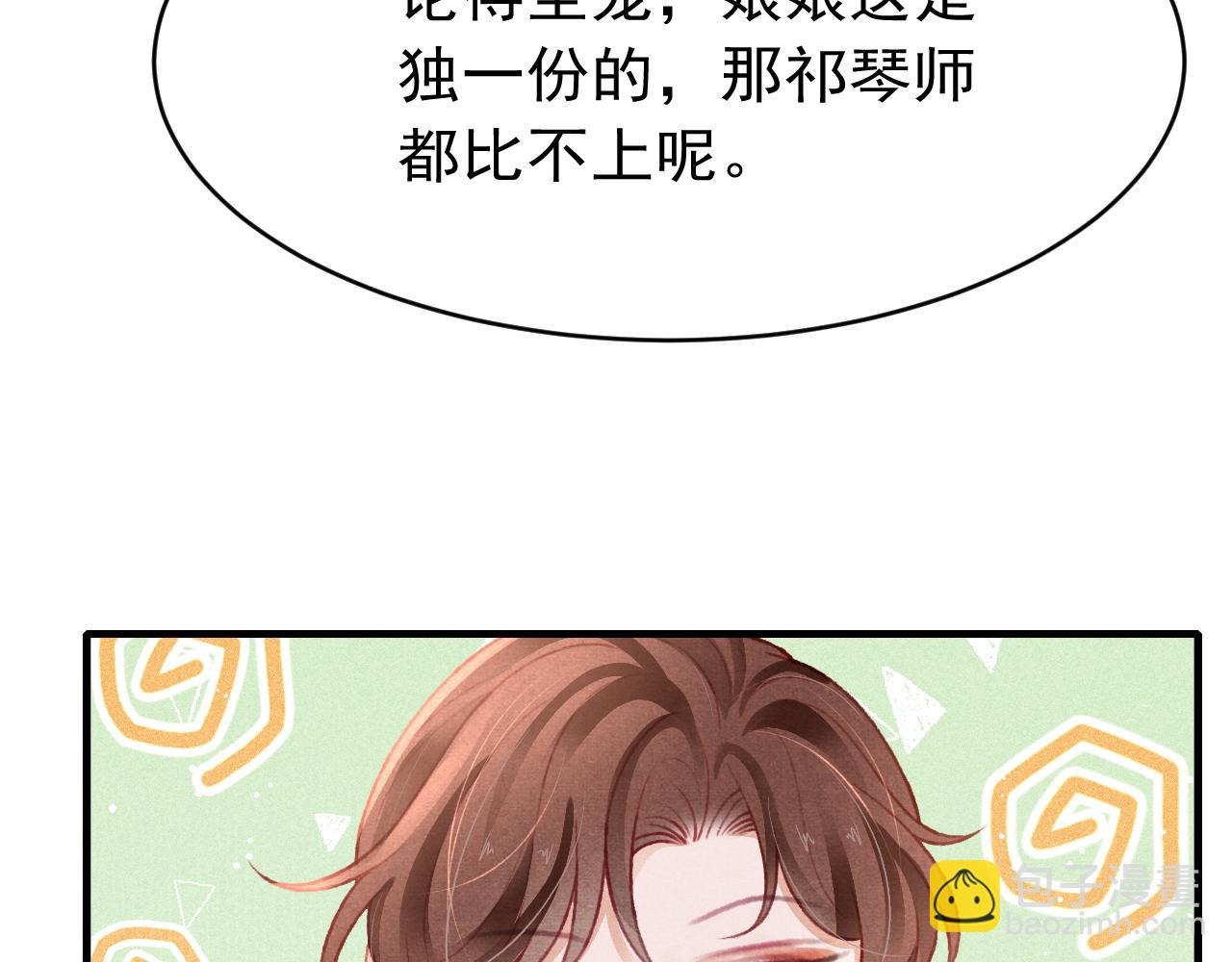 第46话 景&middot;护妻&middot;祀(1/3)-第48话