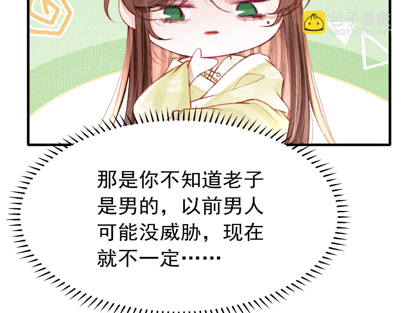 第46话 景&middot;护妻&middot;祀(1/3)-第48话