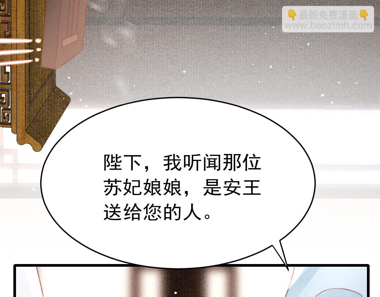 第46话 景&middot;护妻&middot;祀(1/3)-第48话