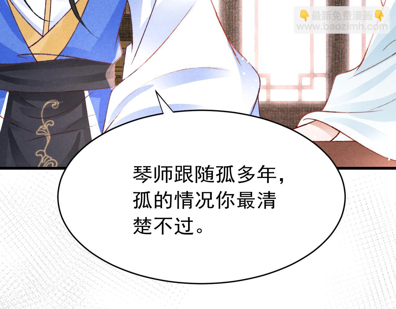 第46话 景&middot;护妻&middot;祀(1/3)-第48话