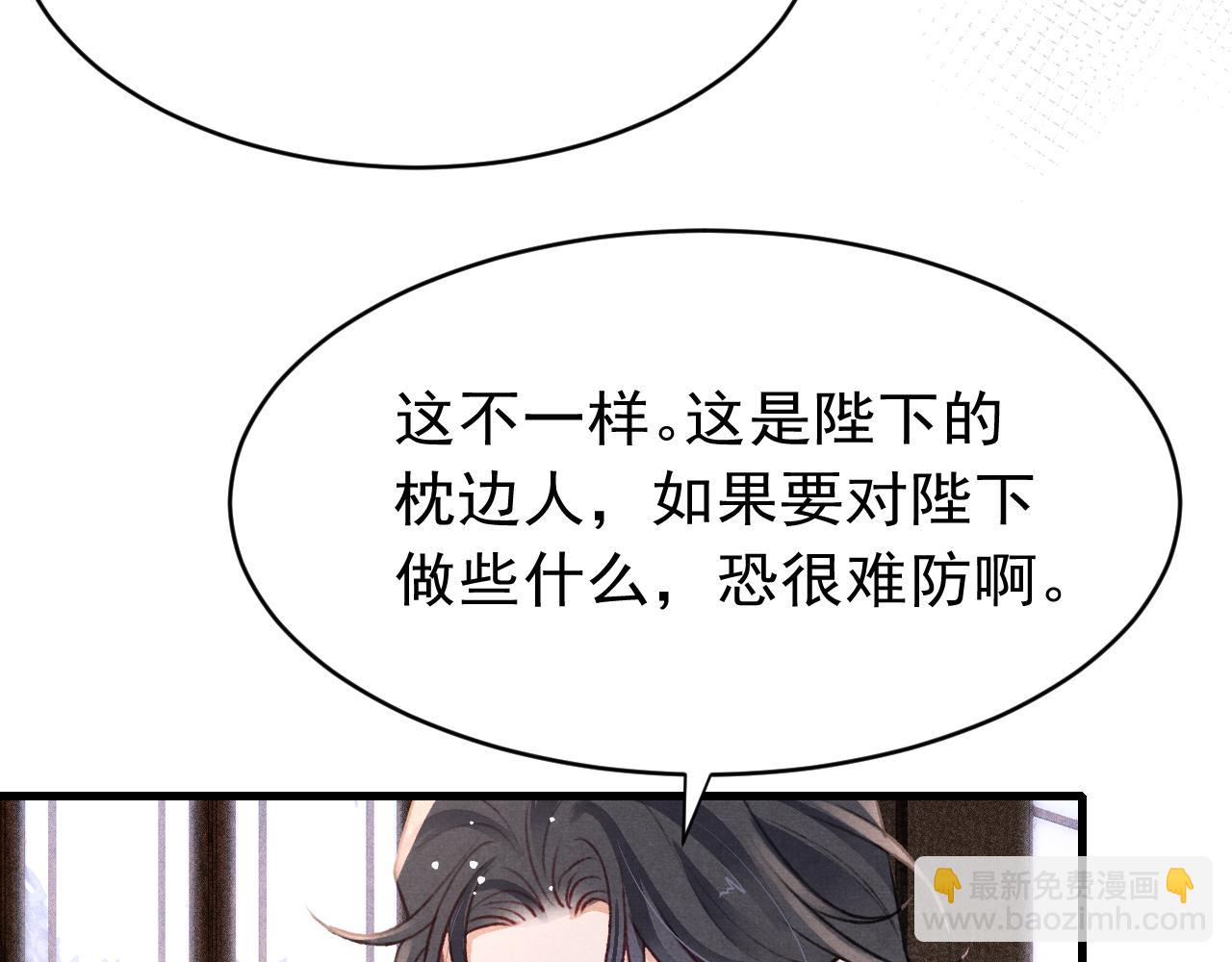 第46话 景&middot;护妻&middot;祀(1/3)-第48话