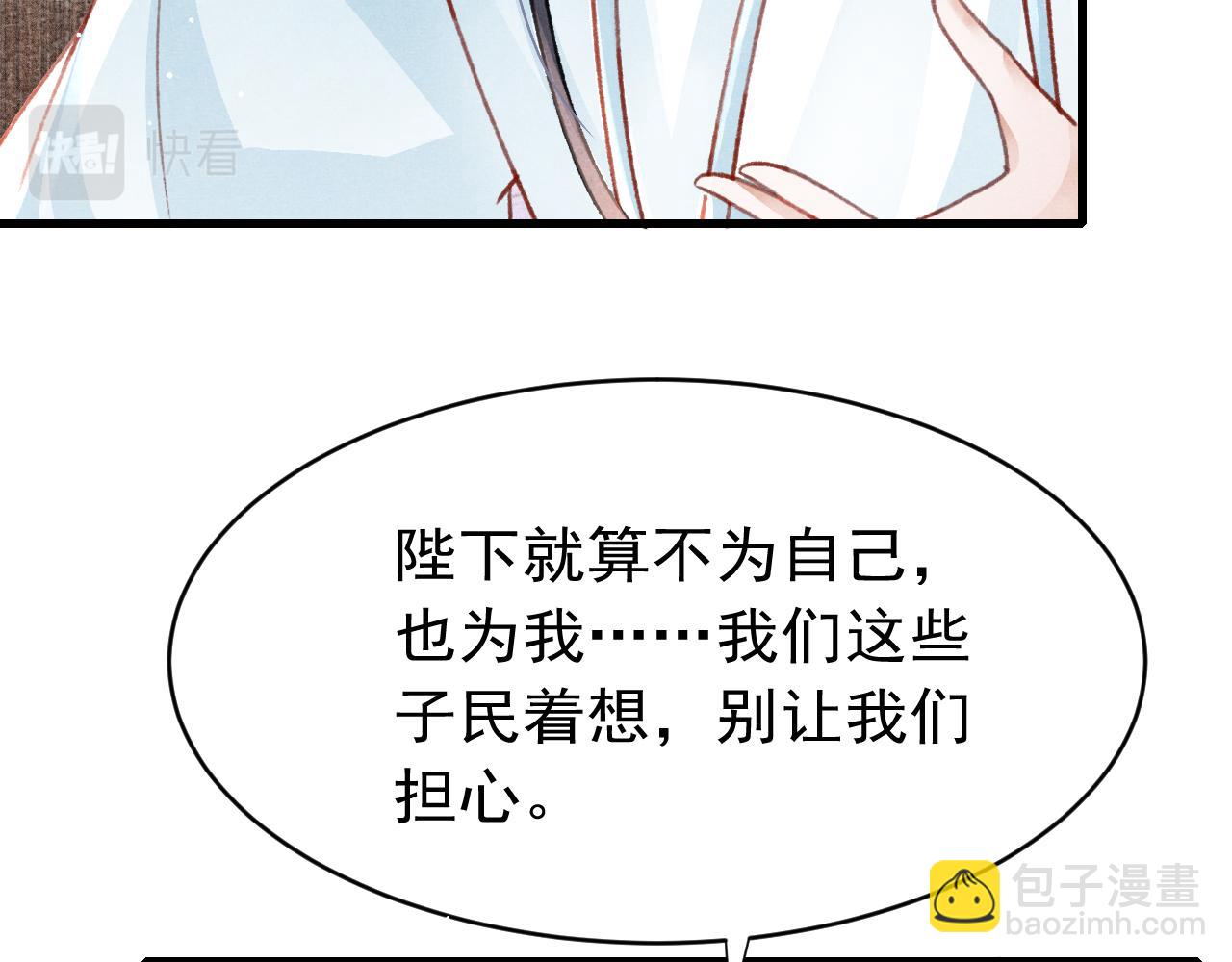 第46话 景&middot;护妻&middot;祀(1/3)-第48话