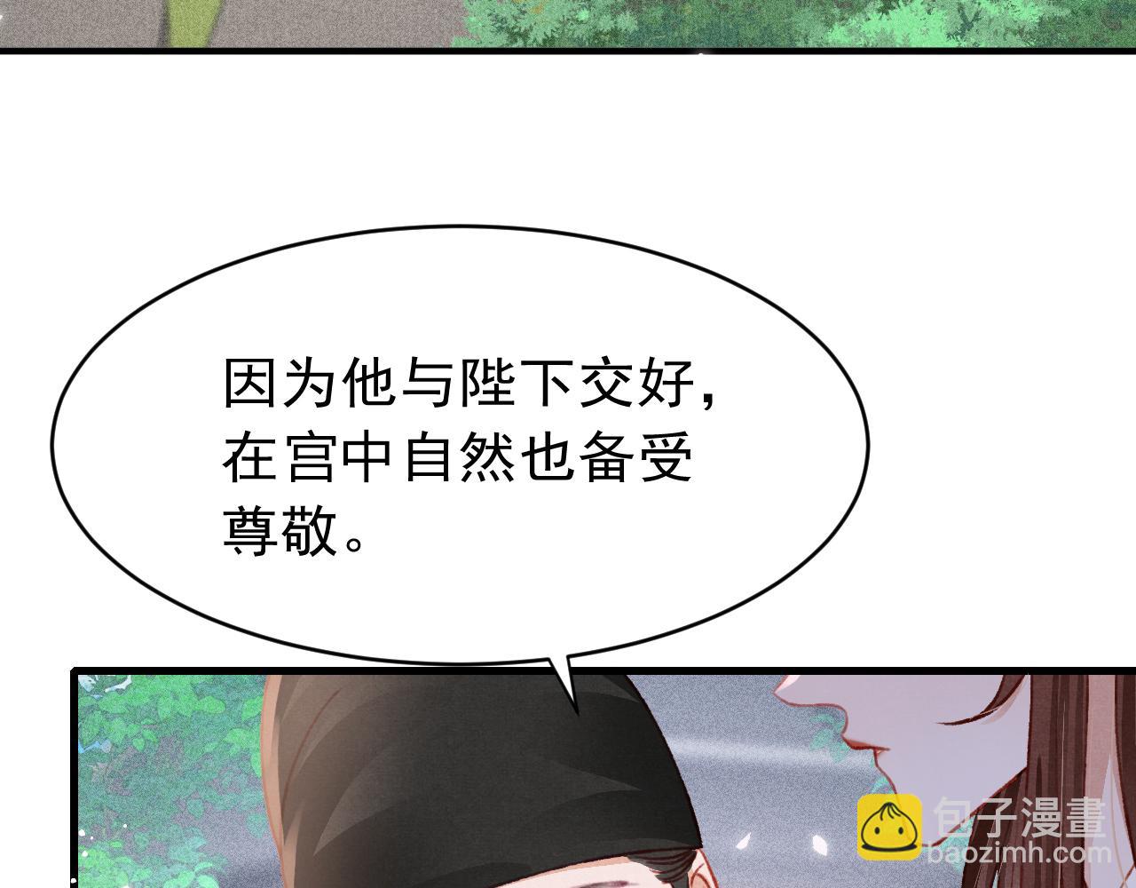 第46话 景&middot;护妻&middot;祀(1/3)-第48话