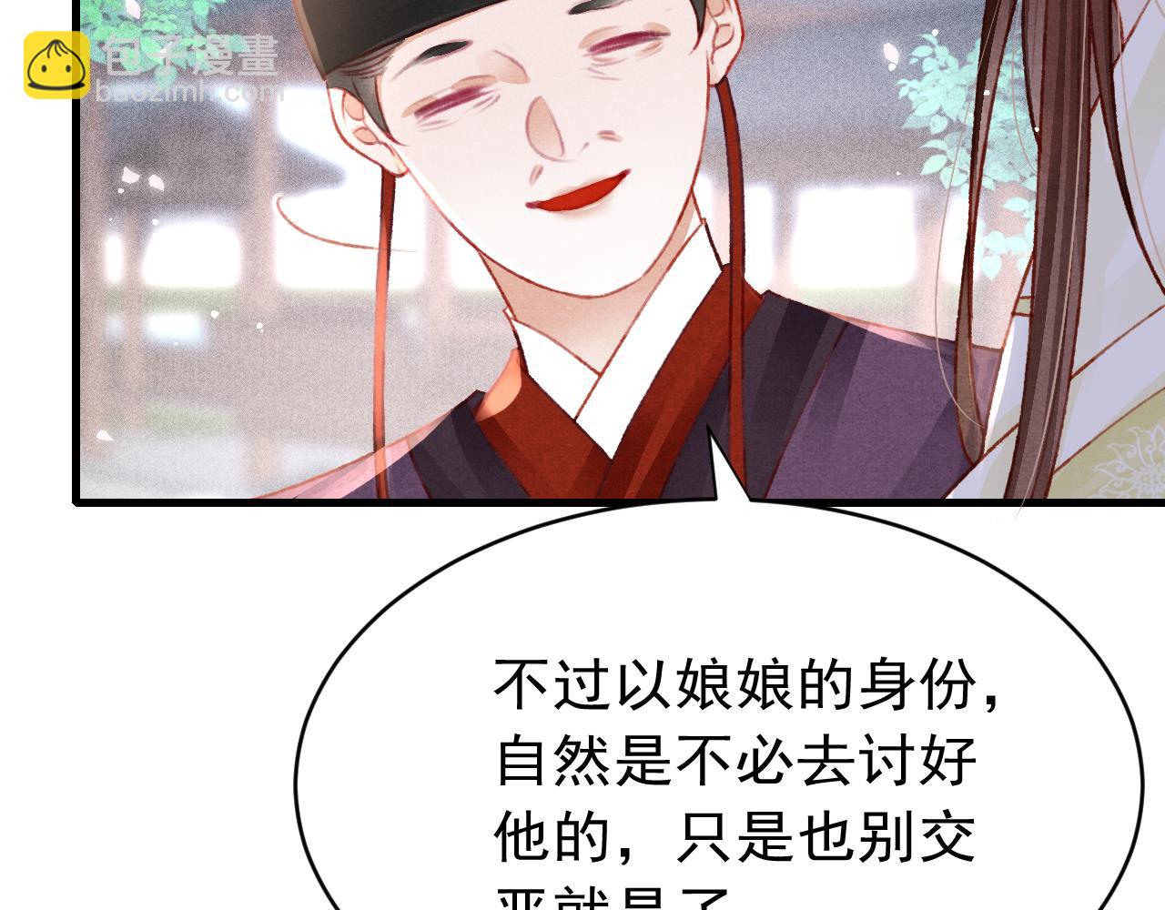 第46话 景&middot;护妻&middot;祀(1/3)-第48话