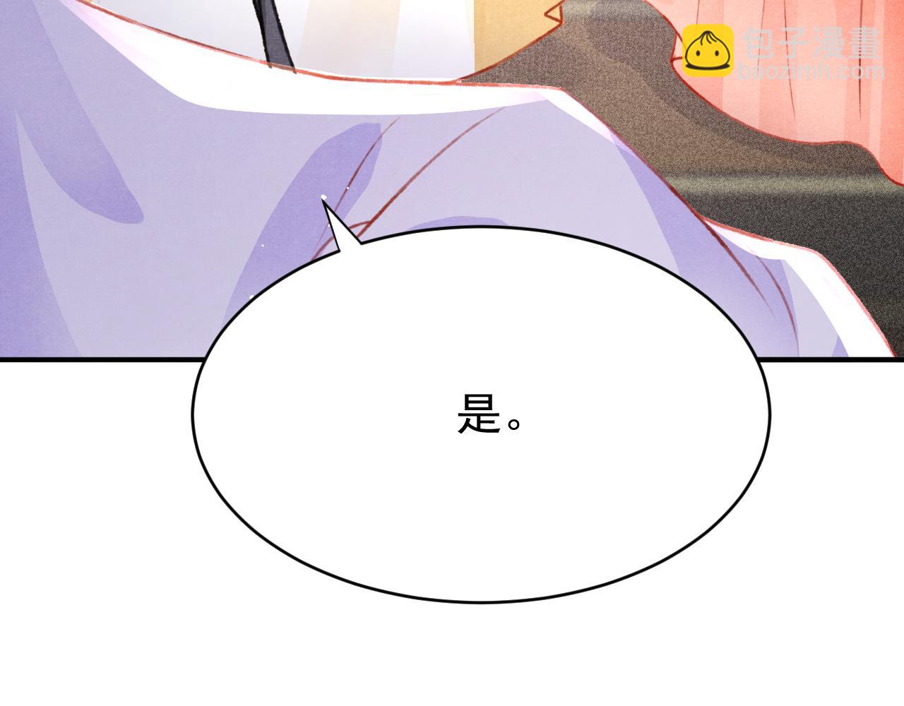 第48话 鉴茶达人(1/2)-第50话