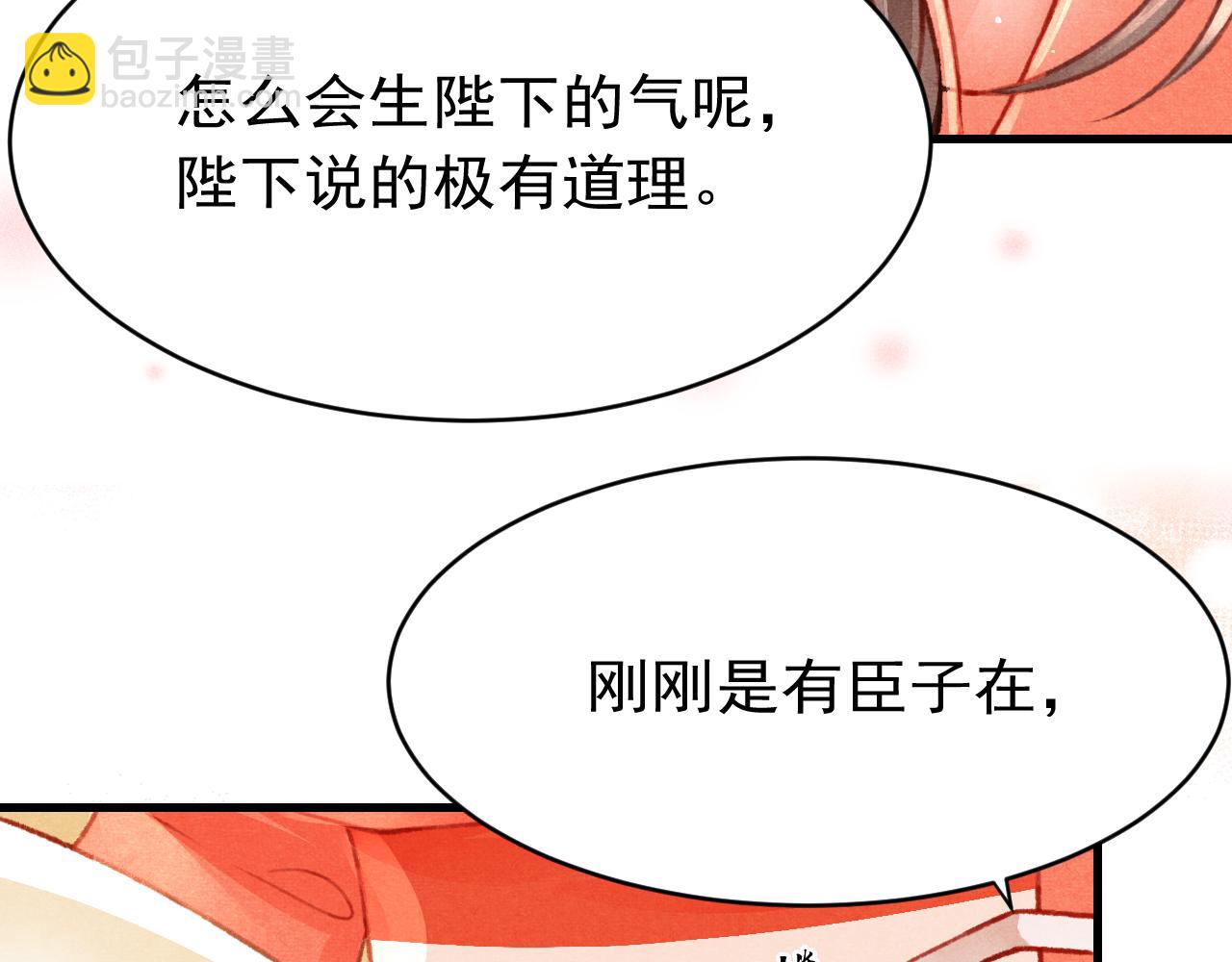 第48话 鉴茶达人(1/2)-第50话