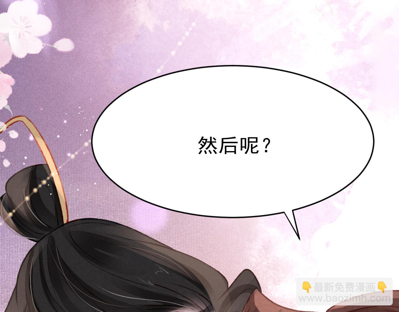 第48话 鉴茶达人(1/2)-第50话