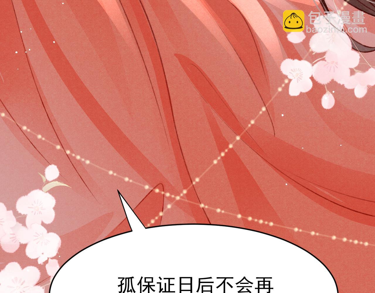 第48话 鉴茶达人(1/2)-第50话