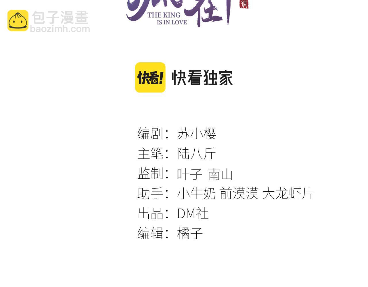 第48话 鉴茶达人(1/2)-第50话