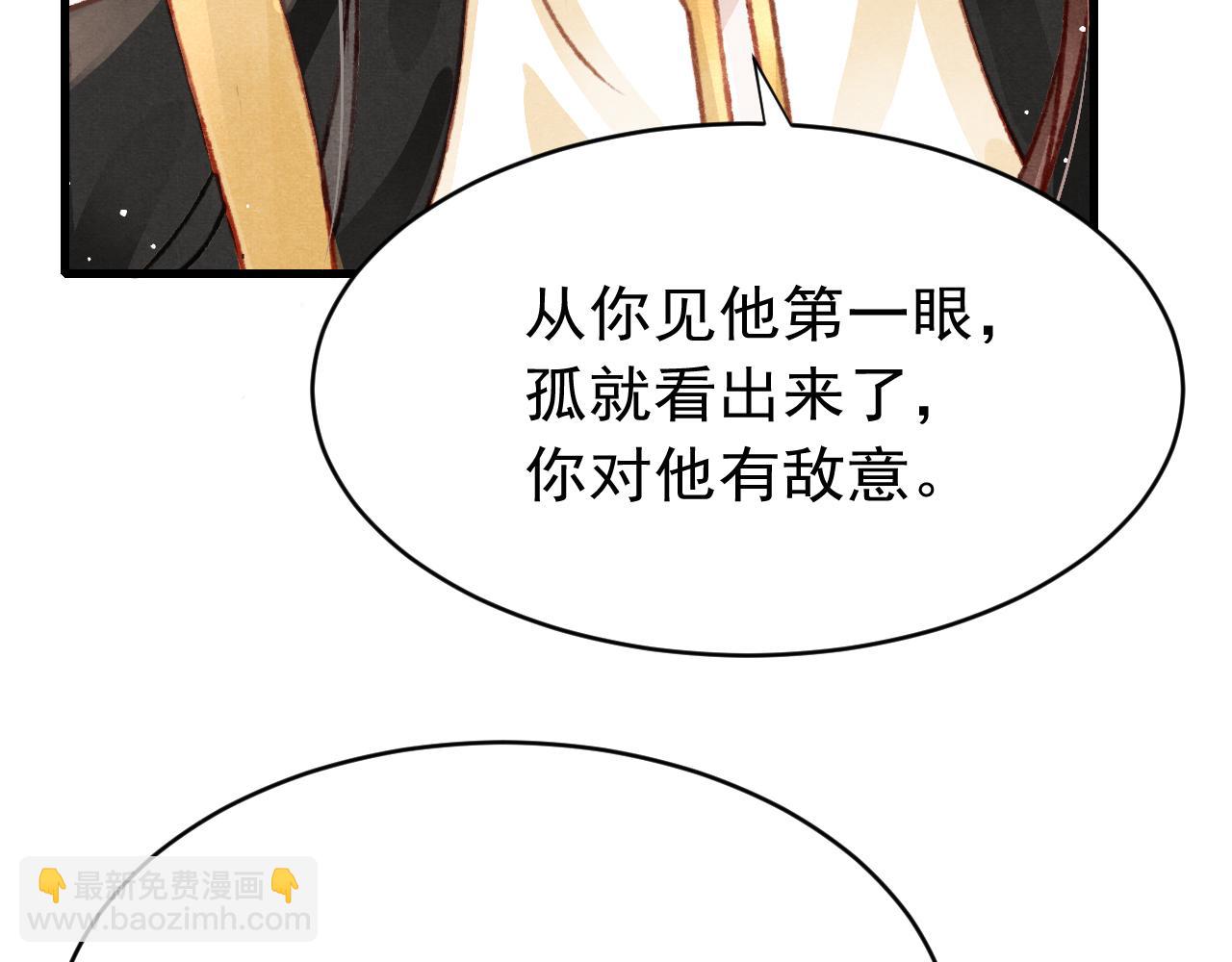 第48话 鉴茶达人(1/2)-第50话