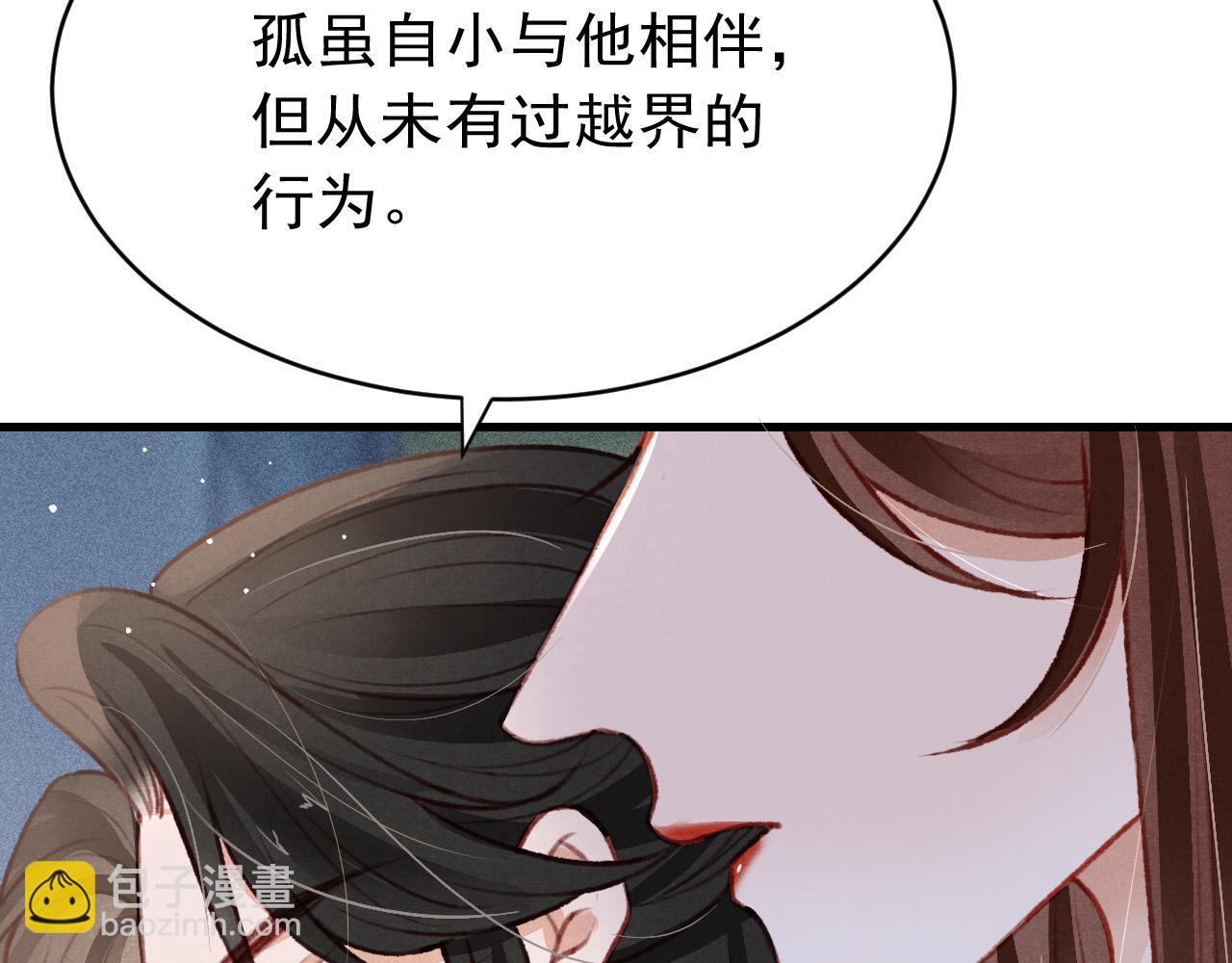 第48话 鉴茶达人(1/2)-第50话