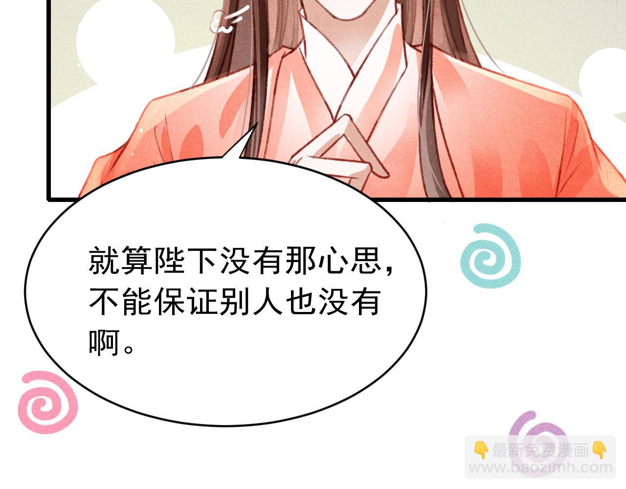 第48话 鉴茶达人(1/2)-第50话