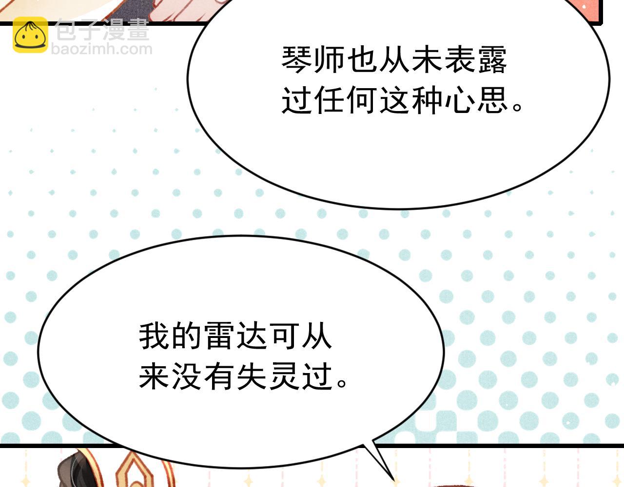 第48话 鉴茶达人(1/2)-第50话