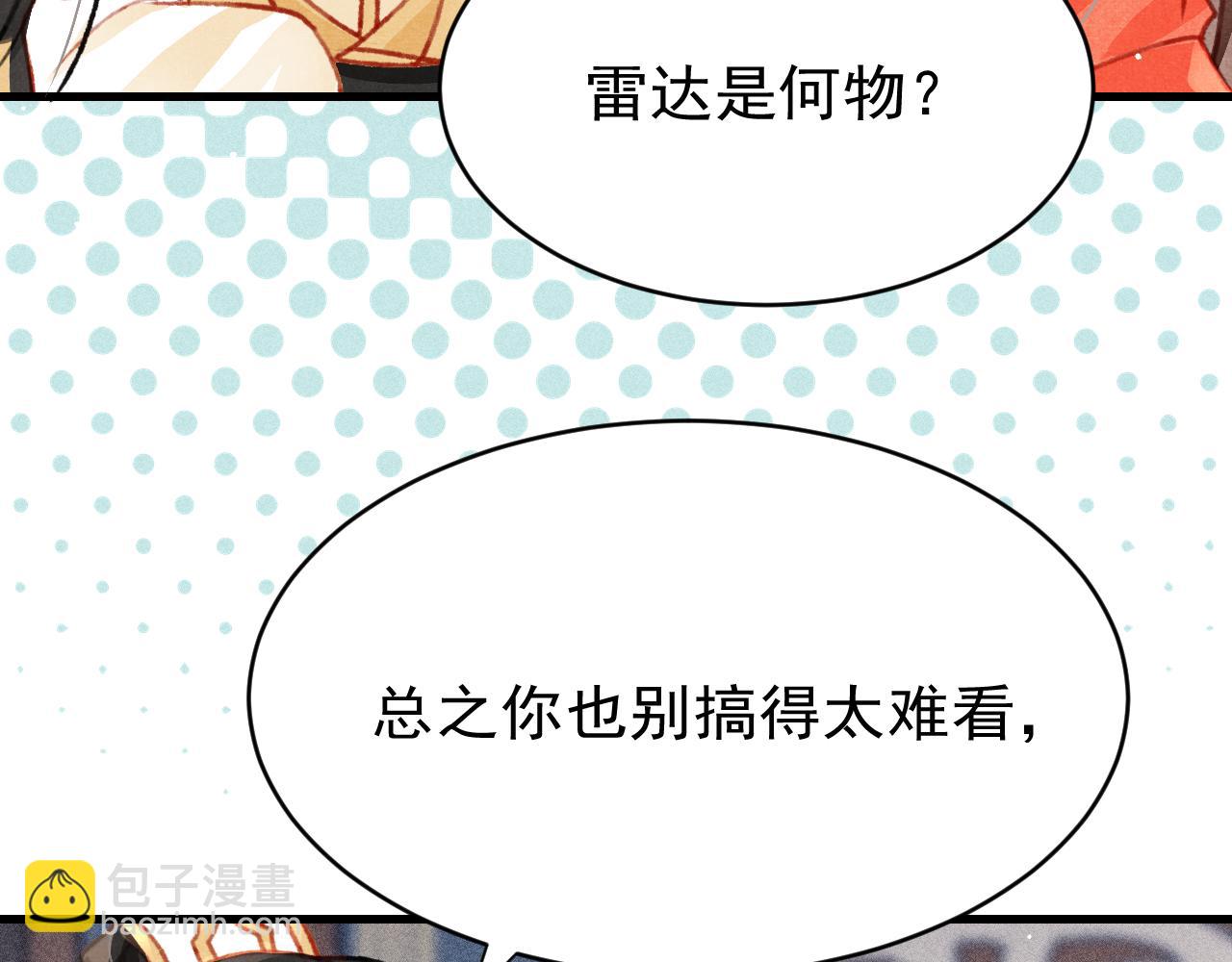 第48话 鉴茶达人(1/2)-第50话