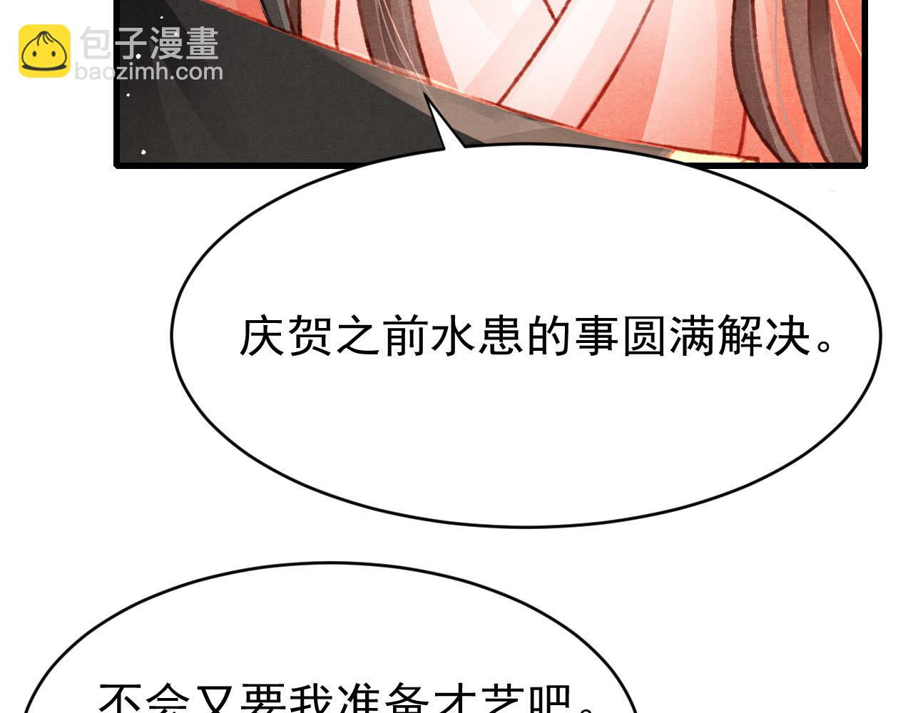 第48话 鉴茶达人(1/2)-第50话