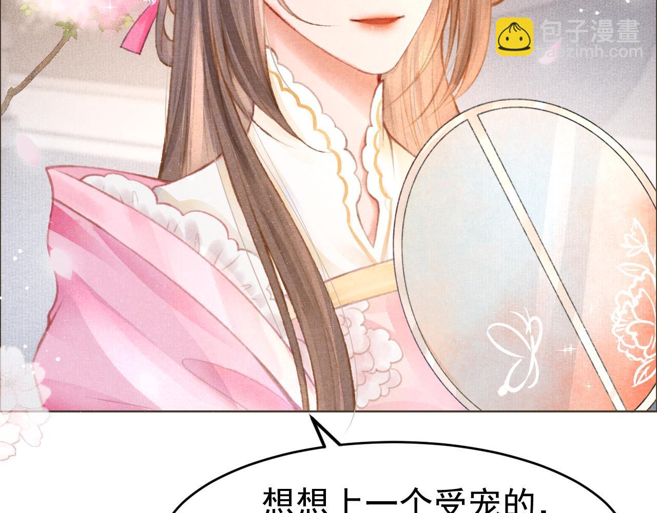 第5话 陛下可以亲自搜身(1/3)-第6话