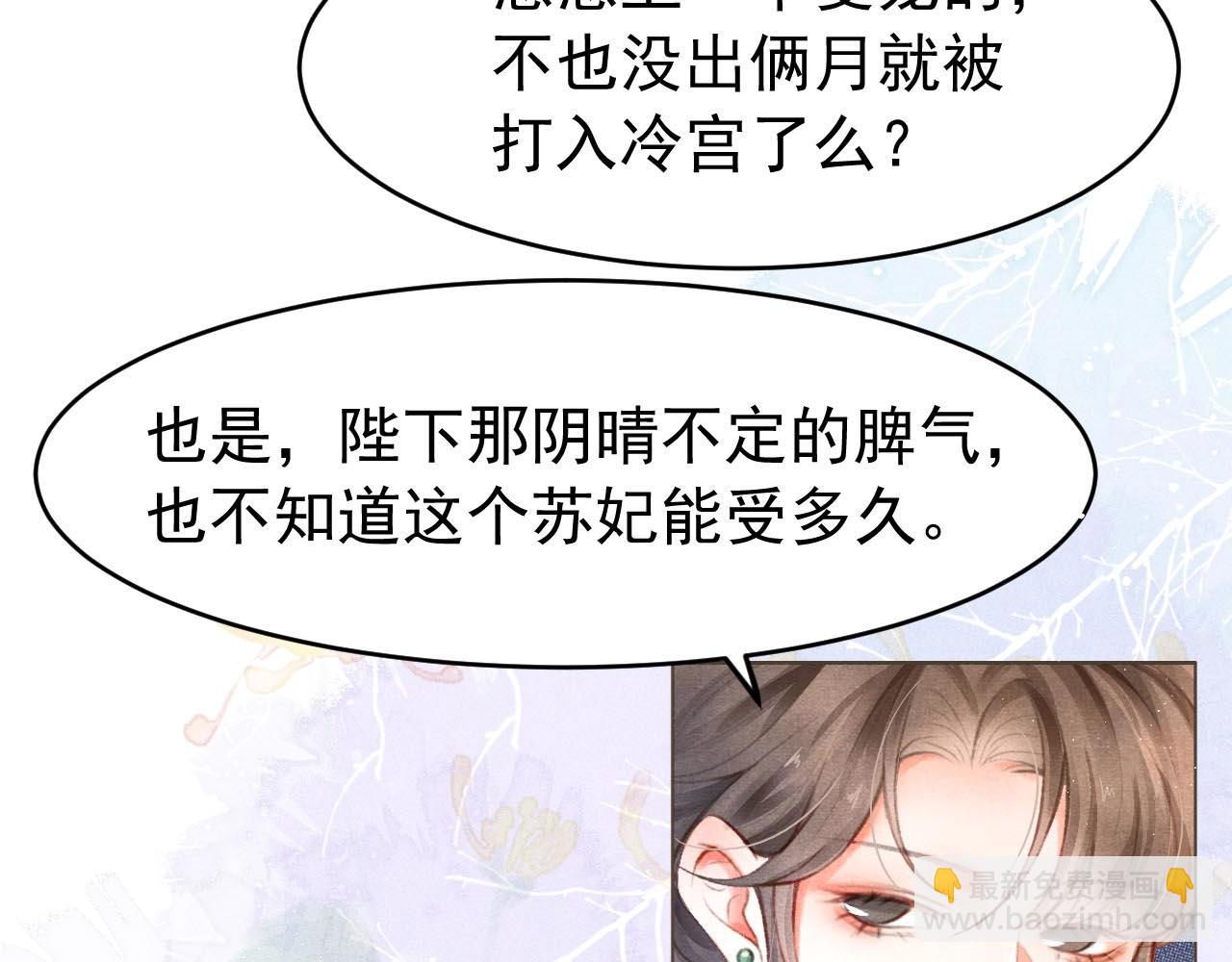 第5话 陛下可以亲自搜身(1/3)-第6话