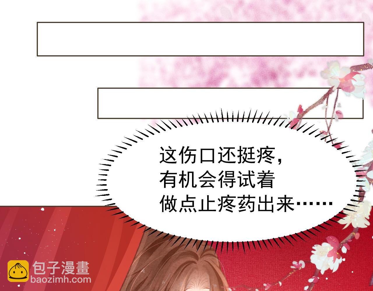 第5话 陛下可以亲自搜身(1/3)-第6话