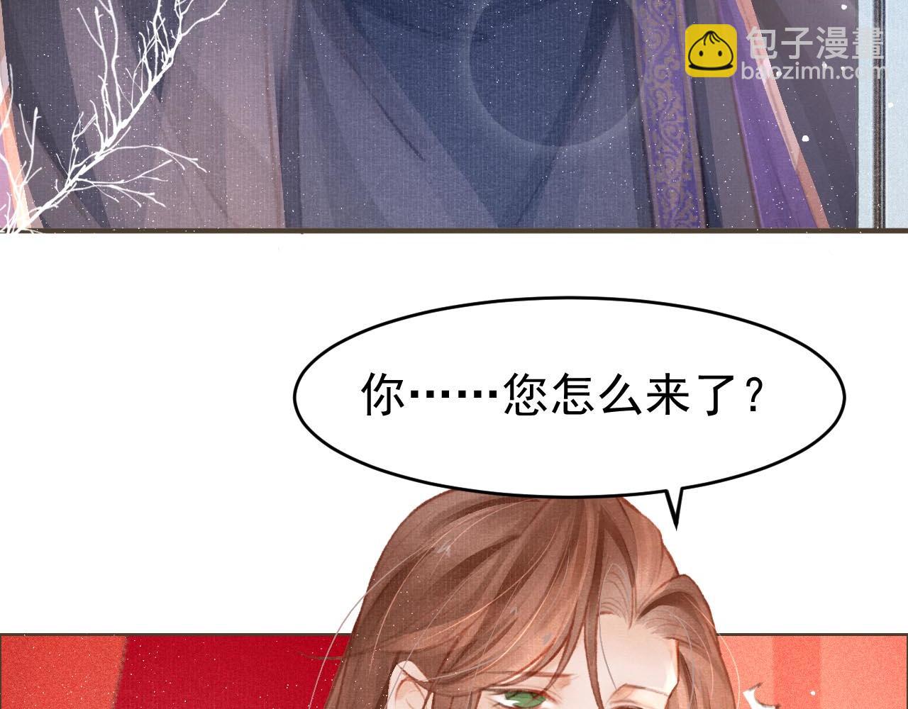 第5话 陛下可以亲自搜身(1/3)-第6话