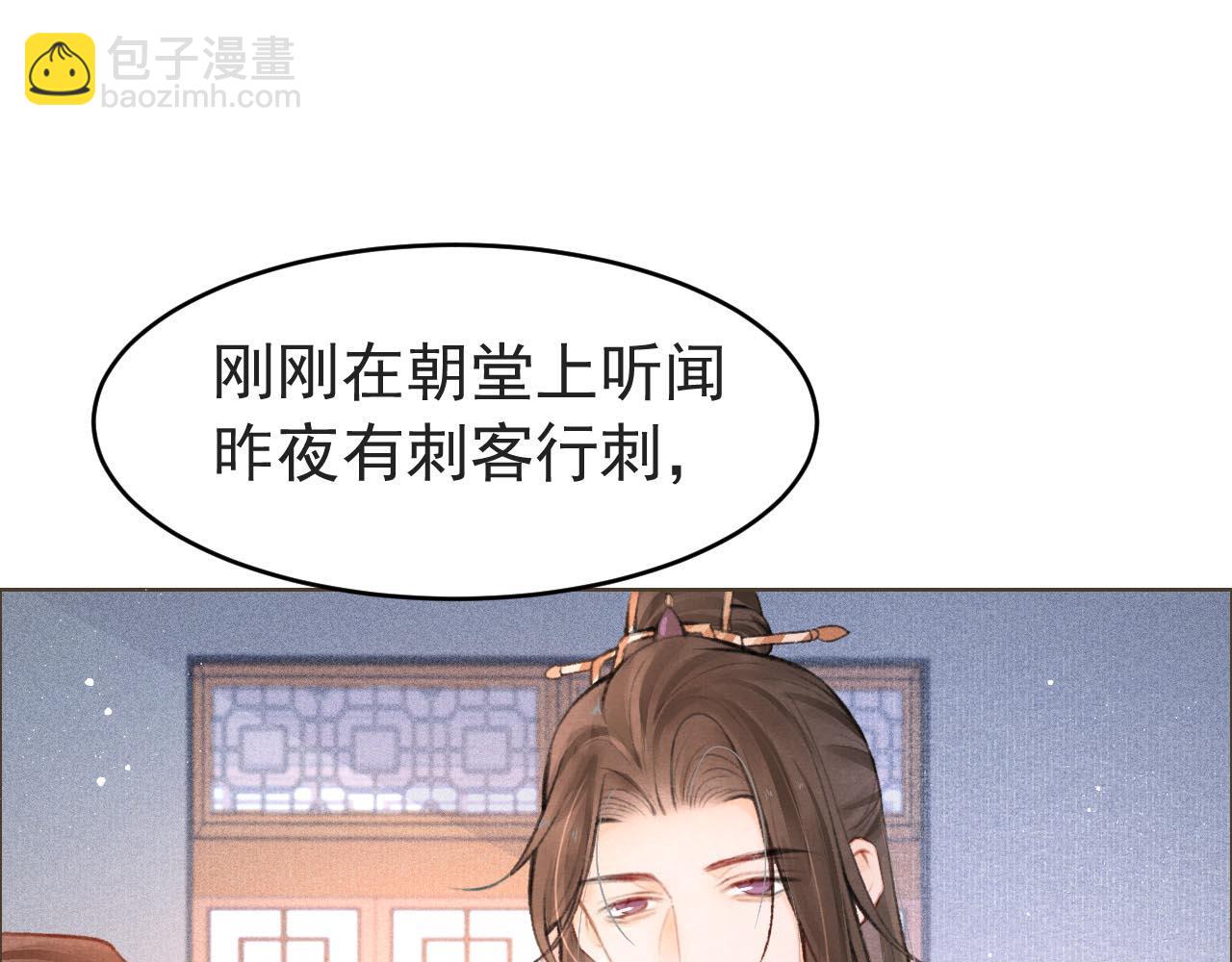 第5话 陛下可以亲自搜身(1/3)-第6话