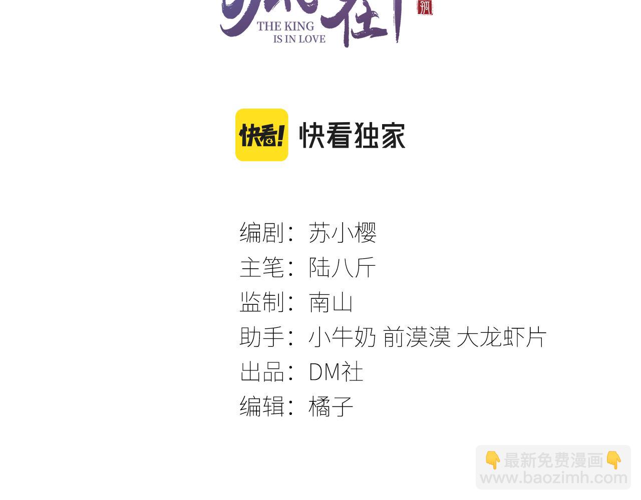 第5话 陛下可以亲自搜身(1/3)-第6话