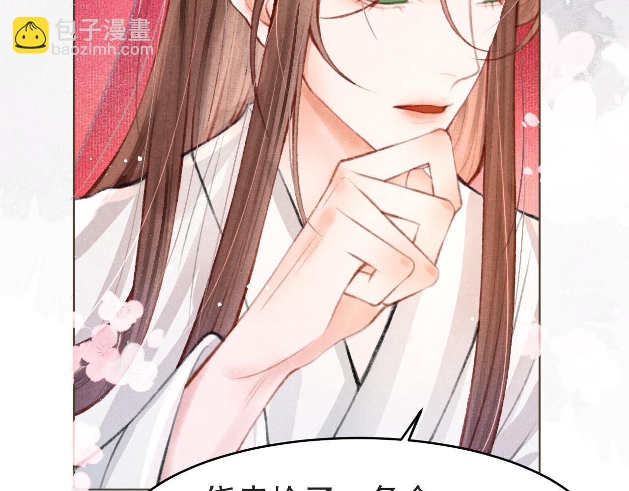 第5话 陛下可以亲自搜身(1/3)-第6话