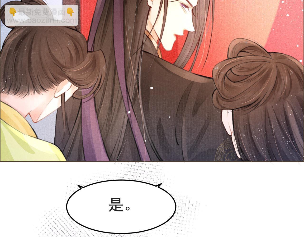 第5话 陛下可以亲自搜身(1/3)-第6话